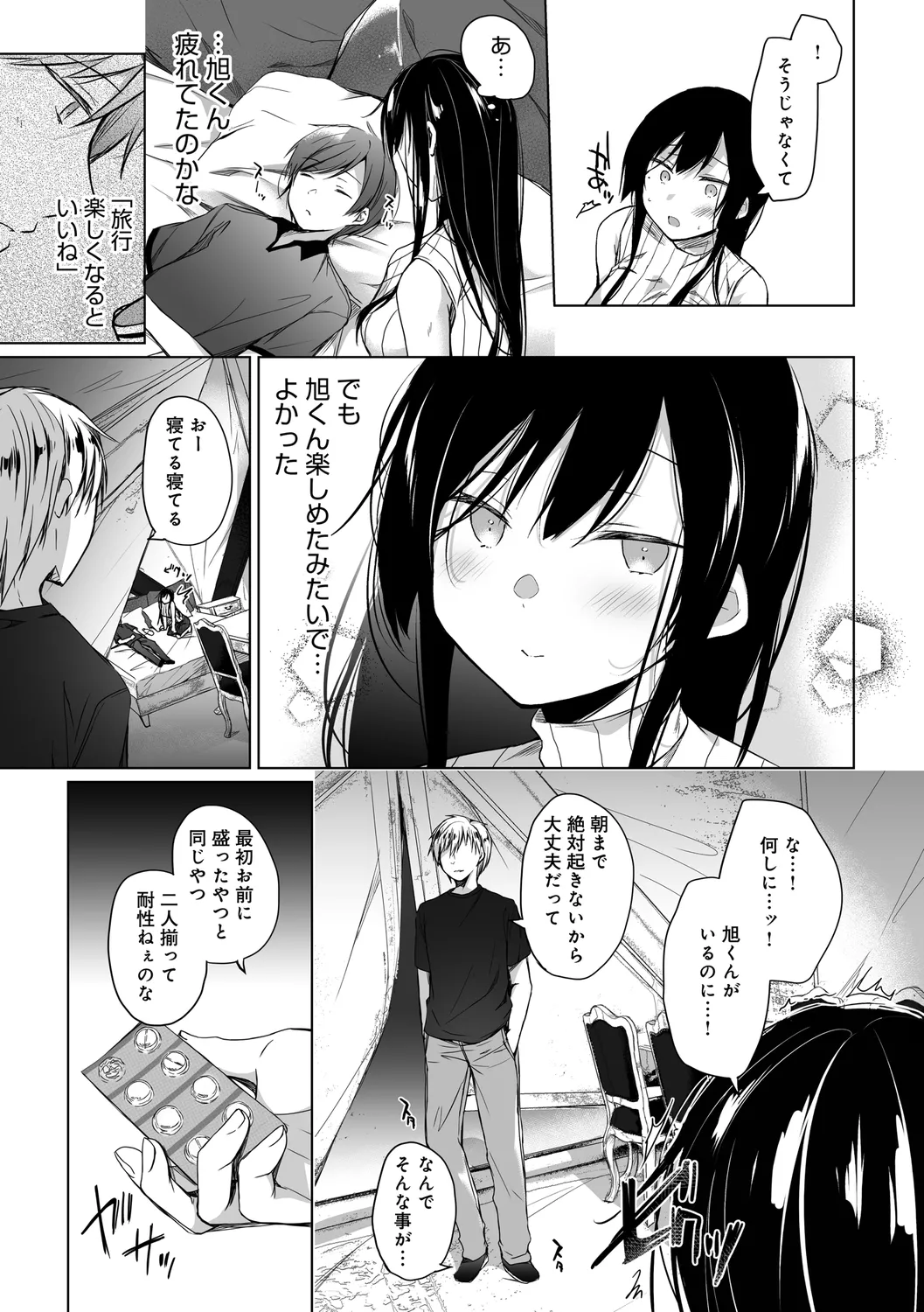 Ero Doujin Sakka no Boku no Kanojo wa Uwaki nante Shinai. page 121 - sole female gloves hentai manga - read online free