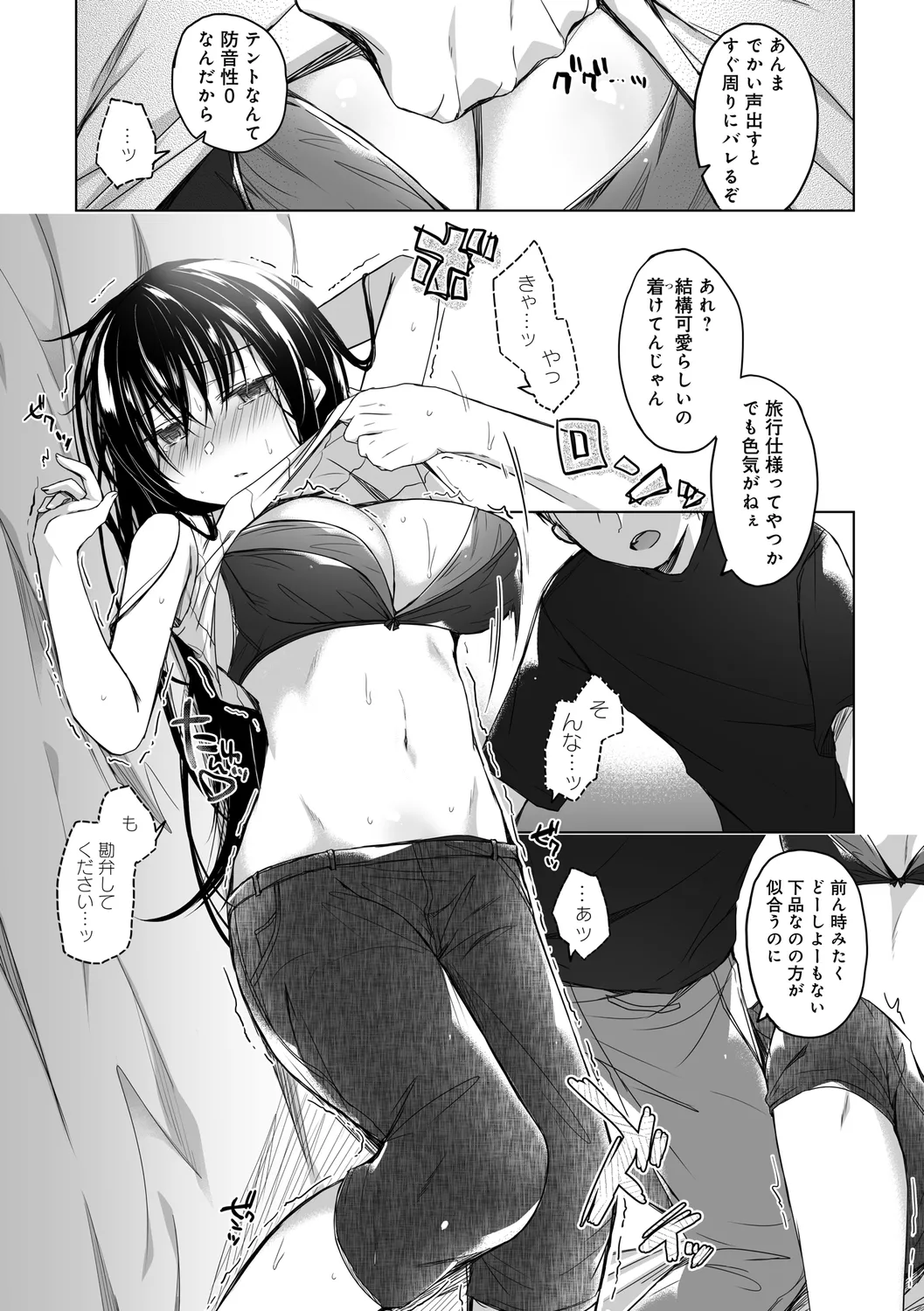 Ero Doujin Sakka no Boku no Kanojo wa Uwaki nante Shinai. page 123 - pregnant netorare hentai manga - read online free