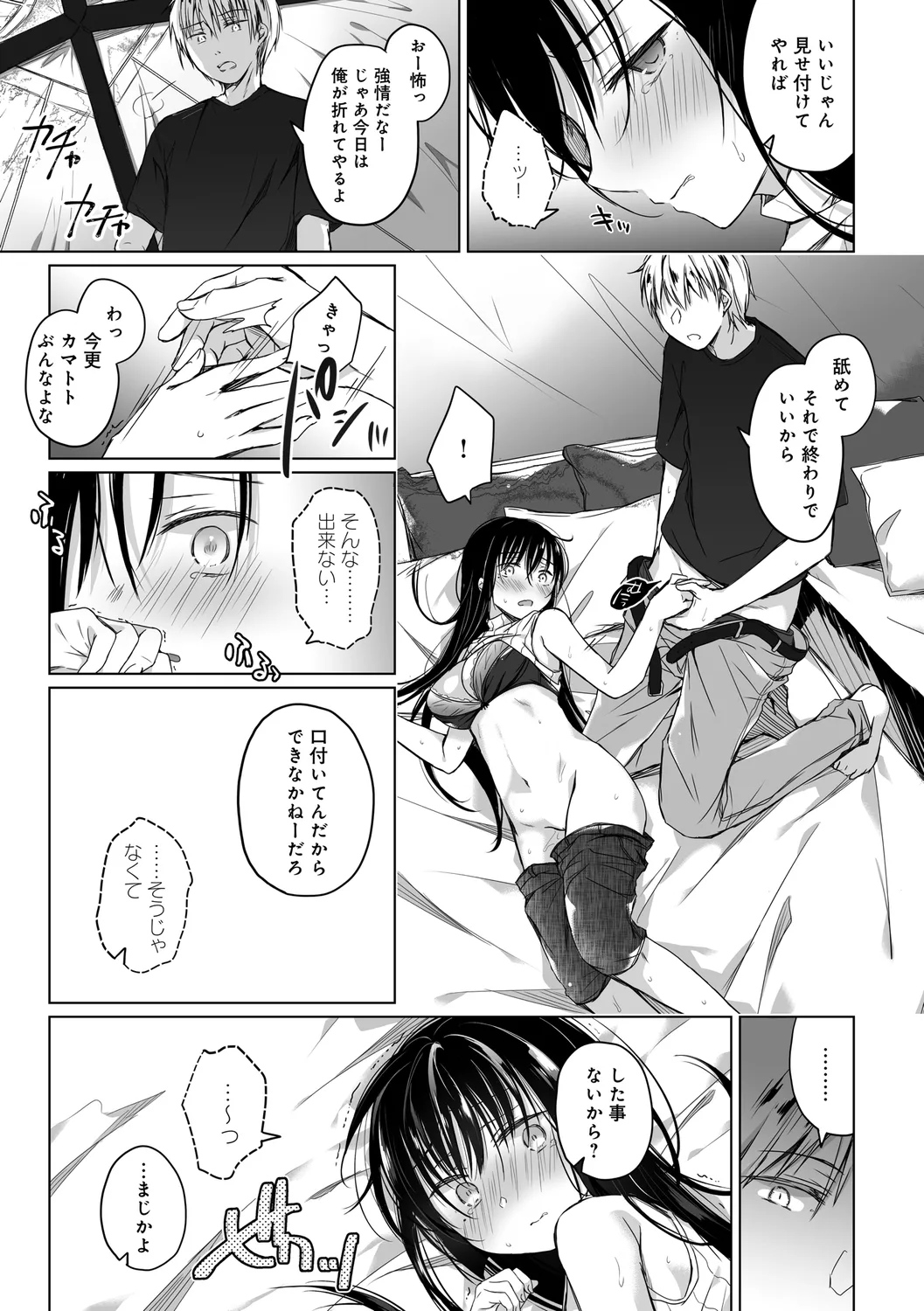 Ero Doujin Sakka no Boku no Kanojo wa Uwaki nante Shinai. page 127 - sole female gloves hentai manga - read online free