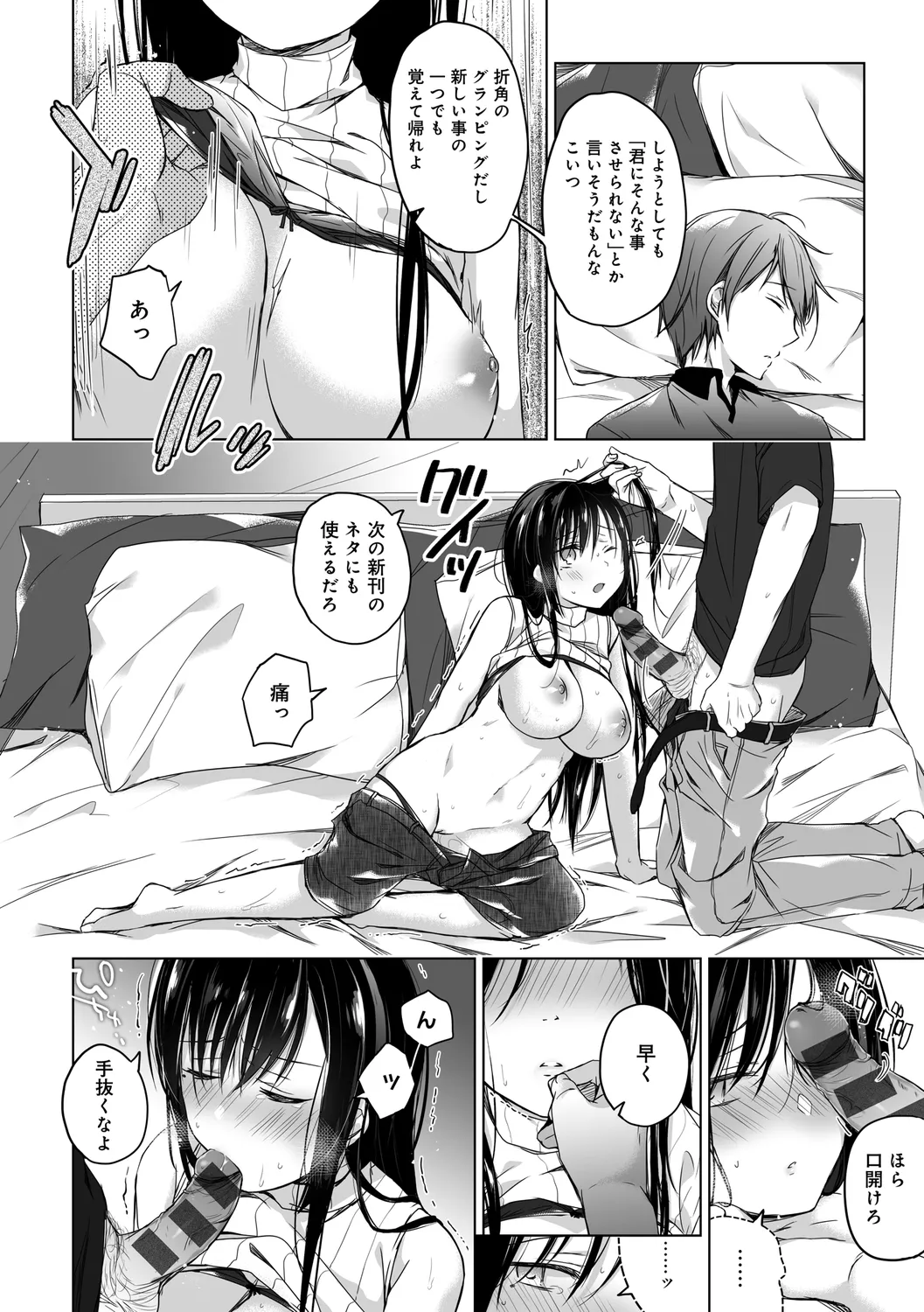 Ero Doujin Sakka no Boku no Kanojo wa Uwaki nante Shinai. page 128 - sole female gloves hentai manga - read online free