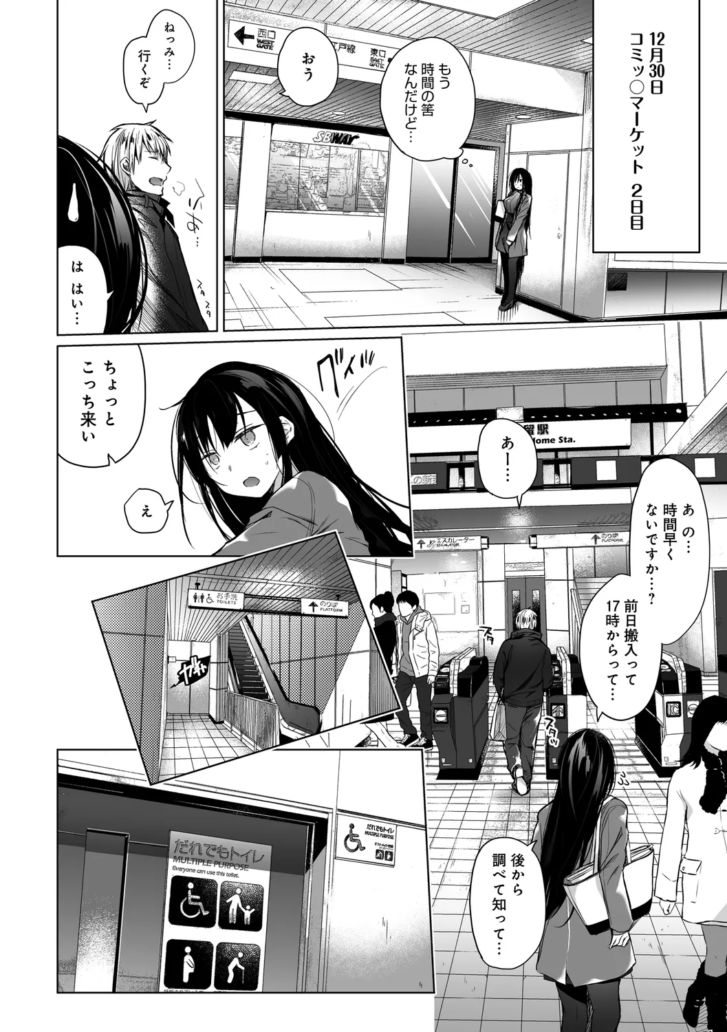 Ero Doujin Sakka no Boku no Kanojo wa Uwaki nante Shinai. page 166 - sole female gloves hentai manga - read online free