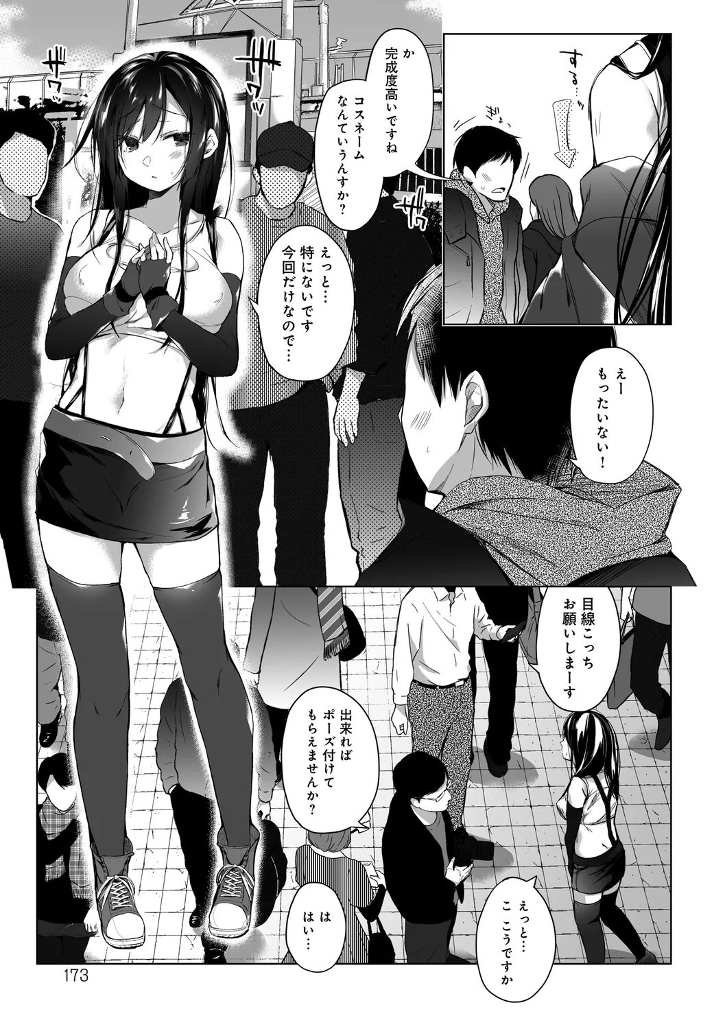 Ero Doujin Sakka no Boku no Kanojo wa Uwaki nante Shinai. page 173 - pregnant netorare hentai manga - read online free