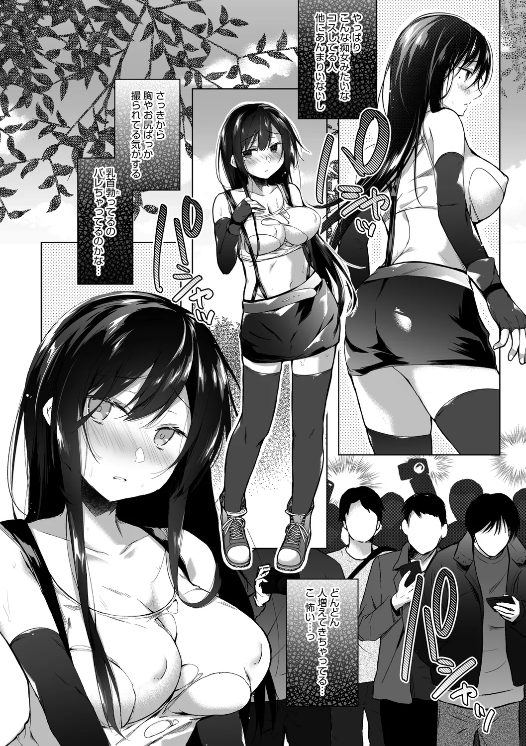 Ero Doujin Sakka no Boku no Kanojo wa Uwaki nante Shinai. page 174 - sole female gloves hentai manga - read online free
