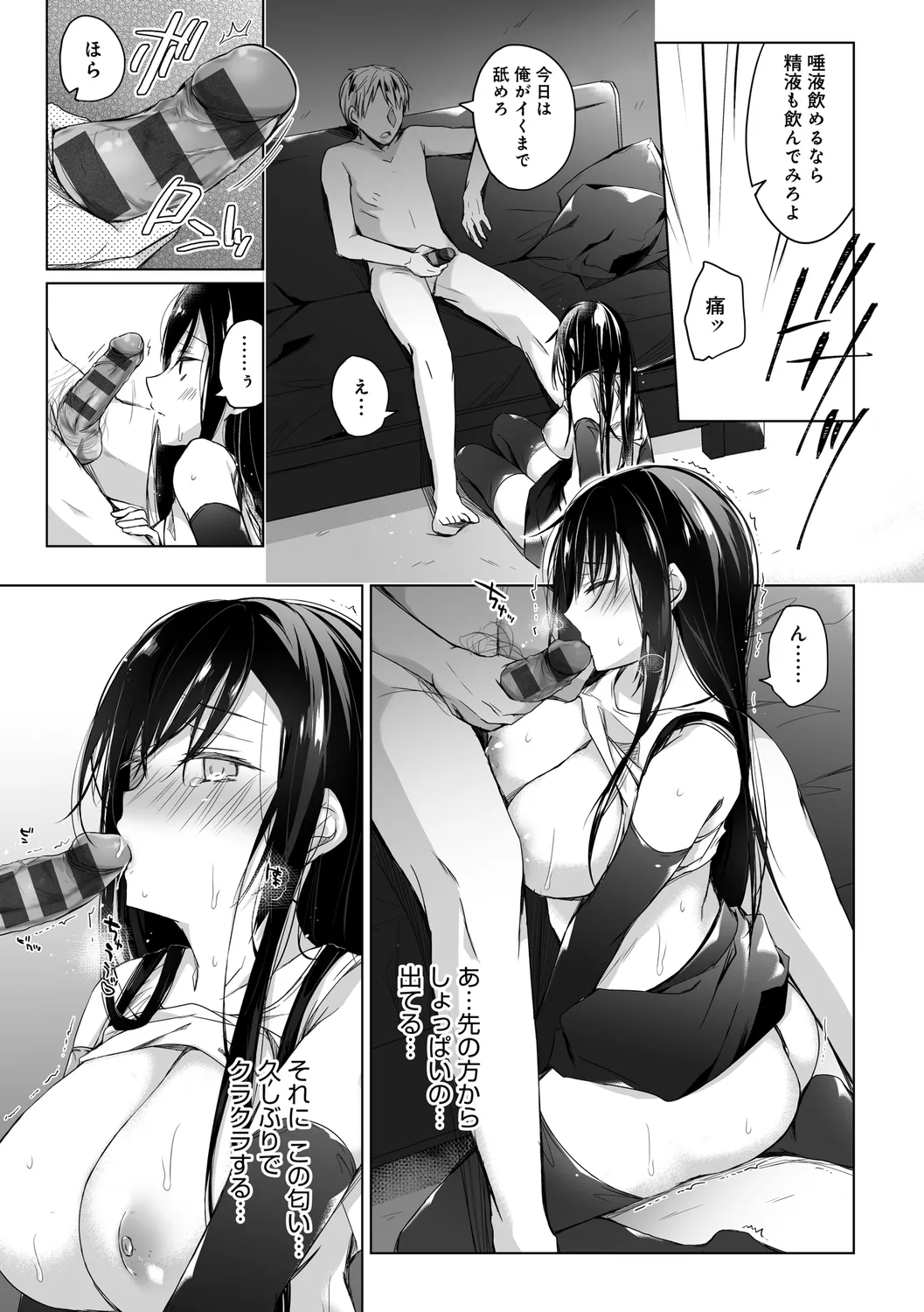 Ero Doujin Sakka no Boku no Kanojo wa Uwaki nante Shinai. page 181 - sole female gloves hentai manga - read online free
