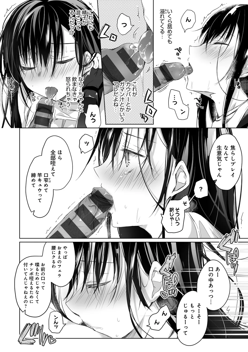 Ero Doujin Sakka no Boku no Kanojo wa Uwaki nante Shinai. page 182 - pregnant netorare hentai manga - read online free