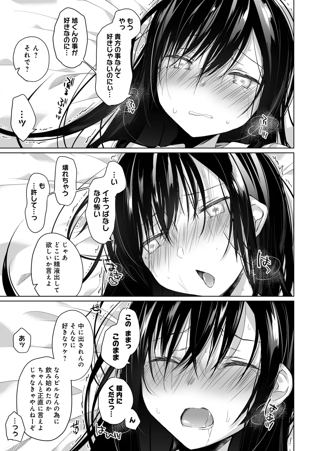 Ero Doujin Sakka no Boku no Kanojo wa Uwaki nante Shinai. page 203 - sole female gloves hentai manga - read online free