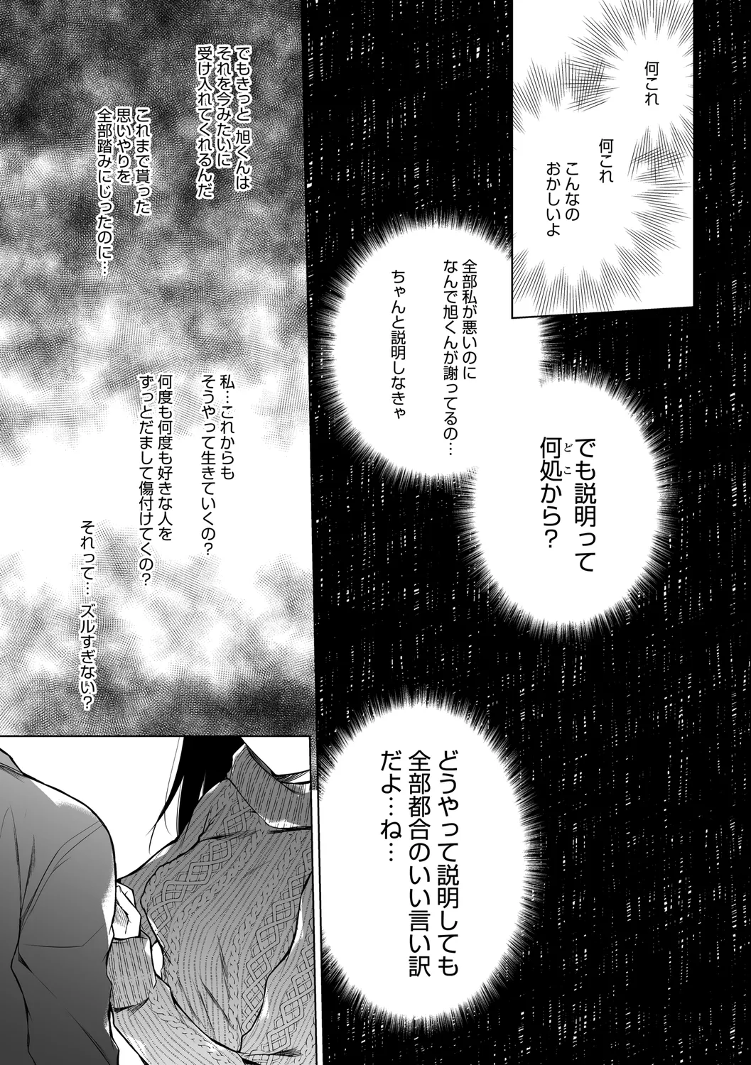 Ero Doujin Sakka no Boku no Kanojo wa Uwaki nante Shinai. page 217 - sole female gloves hentai manga - read online free