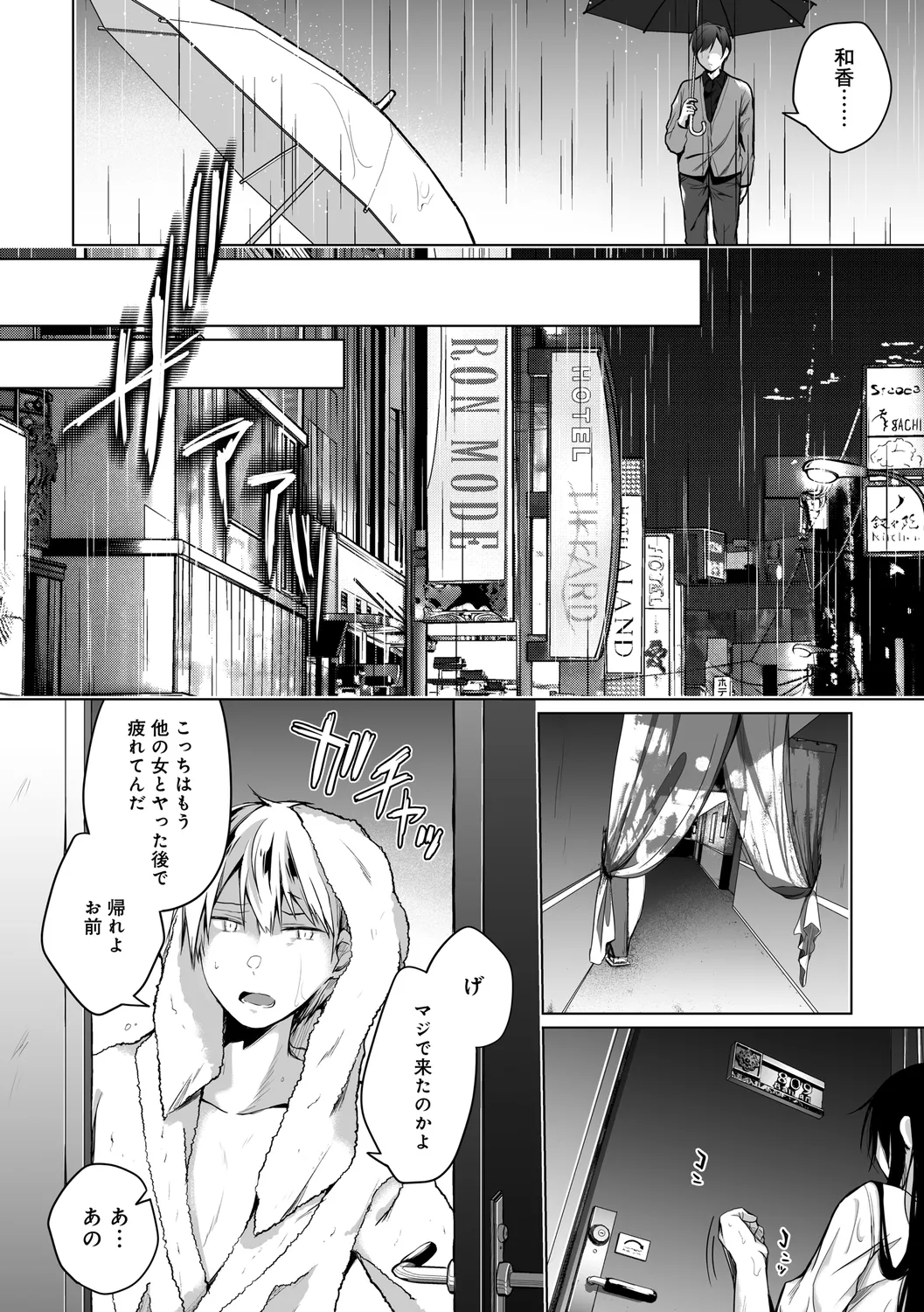 Ero Doujin Sakka no Boku no Kanojo wa Uwaki nante Shinai. page 224 - sole female gloves hentai manga - read online free