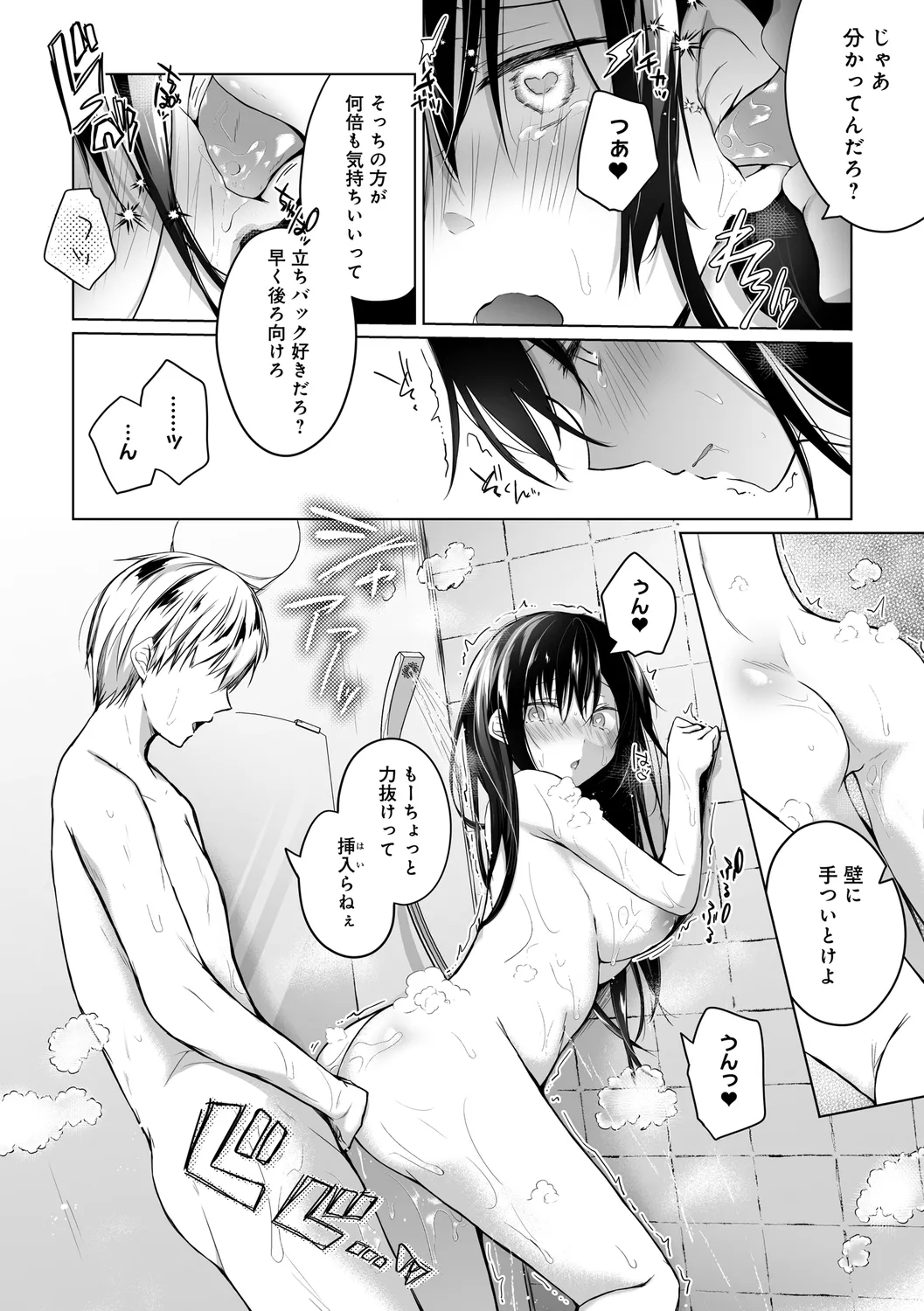 Ero Doujin Sakka no Boku no Kanojo wa Uwaki nante Shinai. page 242 - sole female gloves hentai manga - read online free