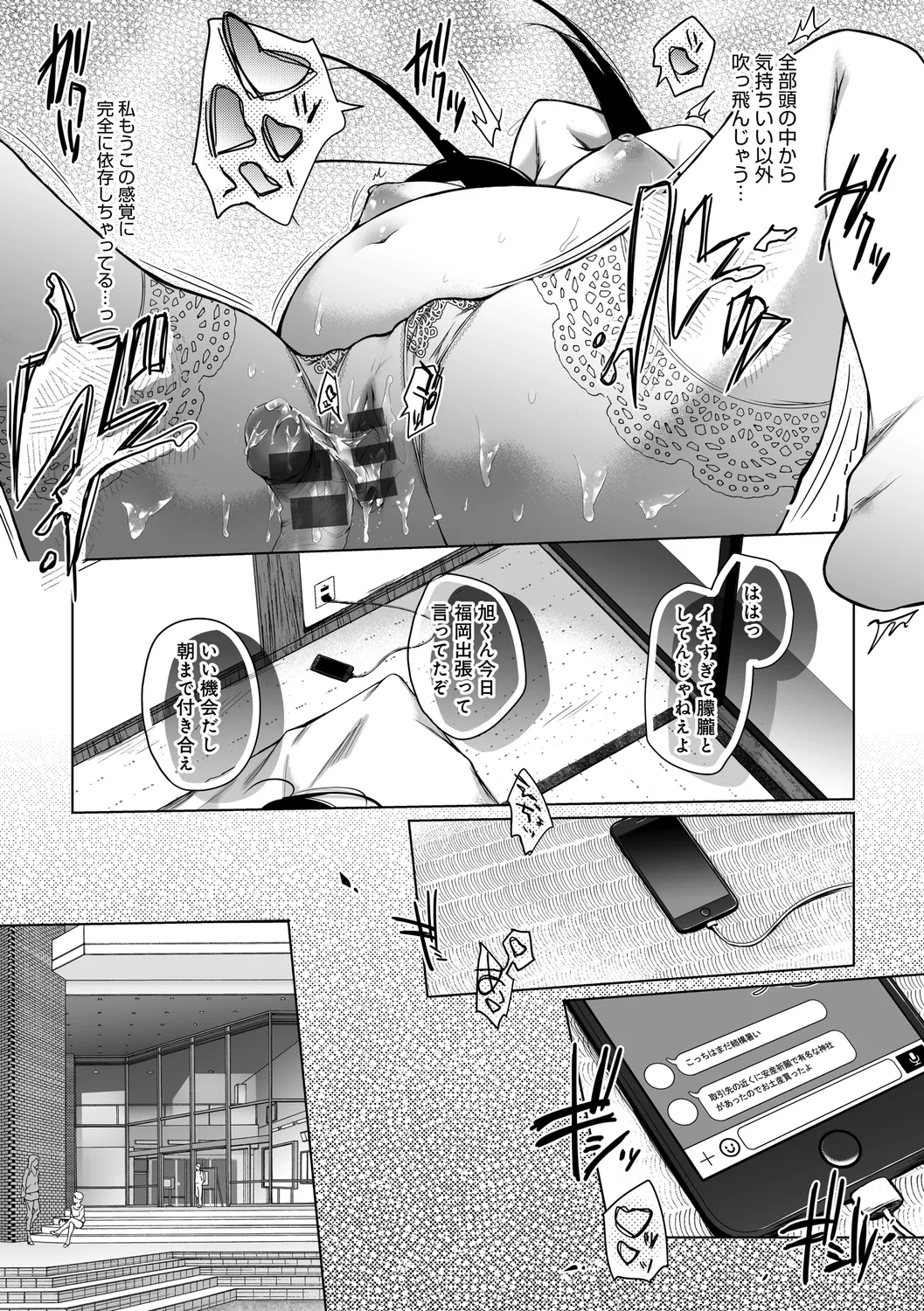 Ero Doujin Sakka no Boku no Kanojo wa Uwaki nante Shinai. page 281 - sole female gloves hentai manga - read online free