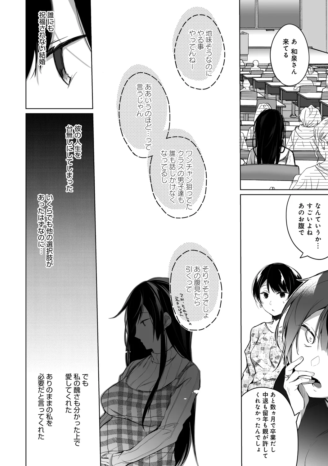Ero Doujin Sakka no Boku no Kanojo wa Uwaki nante Shinai. page 282 - pregnant netorare hentai manga - read online free