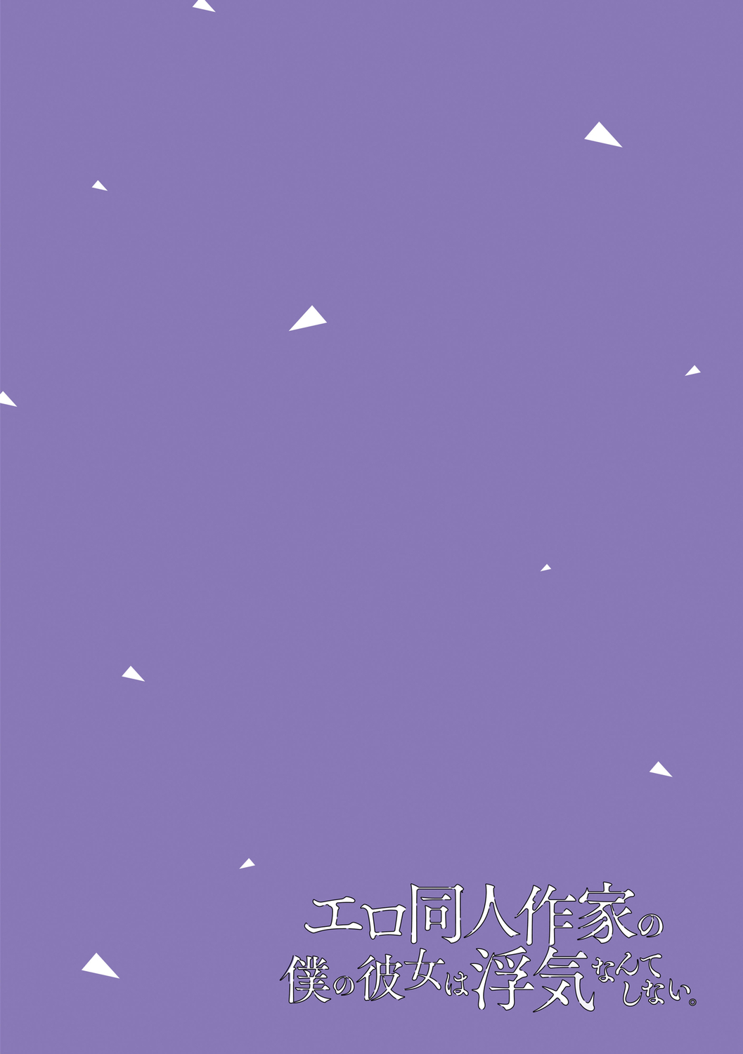 Ero Doujin Sakka no Boku no Kanojo wa Uwaki nante Shinai. page 30 - pregnant netorare hentai manga - read online free