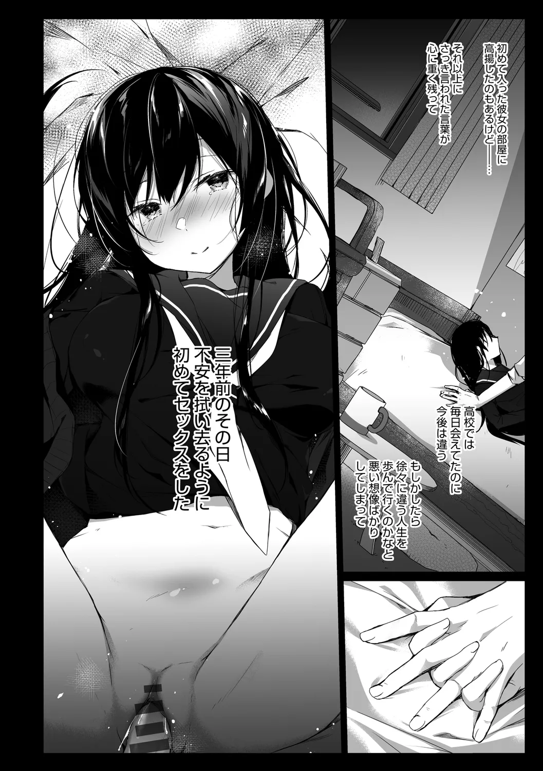 Ero Doujin Sakka no Boku no Kanojo wa Uwaki nante Shinai. page 40 - sole female gloves hentai manga - read online free