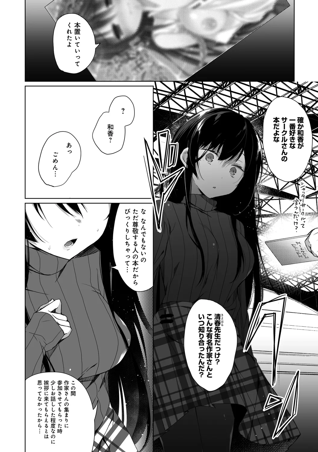 Ero Doujin Sakka no Boku no Kanojo wa Uwaki nante Shinai. page 44 - pregnant netorare hentai manga - read online free