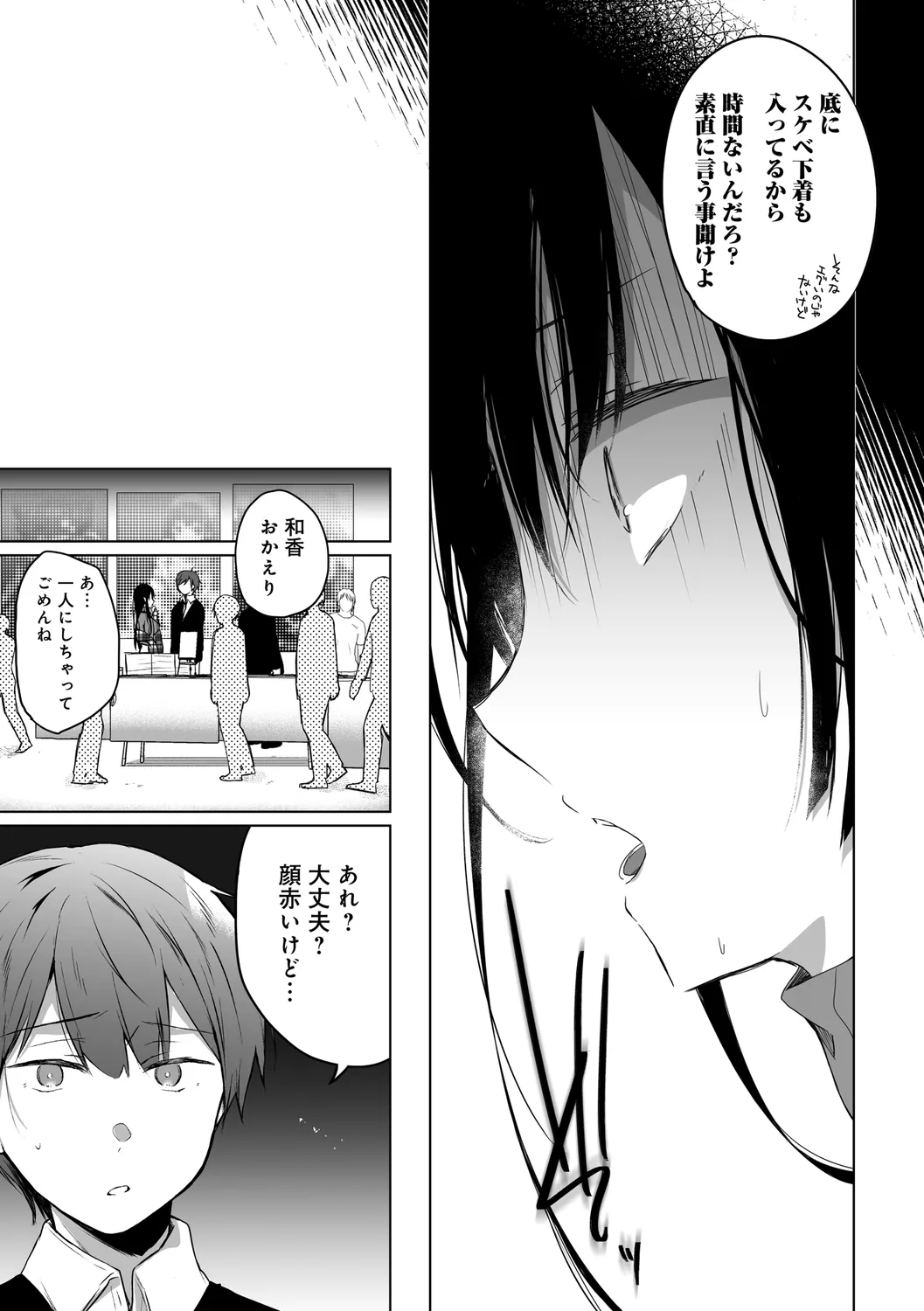 Ero Doujin Sakka no Boku no Kanojo wa Uwaki nante Shinai. page 83 - sole female gloves hentai manga - read online free