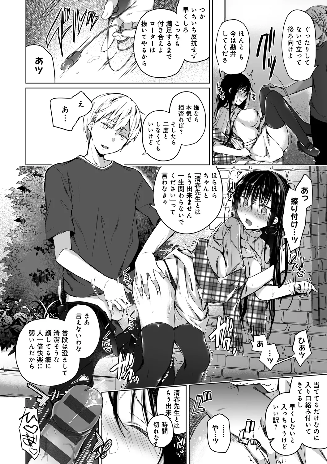 Ero Doujin Sakka no Boku no Kanojo wa Uwaki nante Shinai. page 98 - pregnant netorare hentai manga - read online free