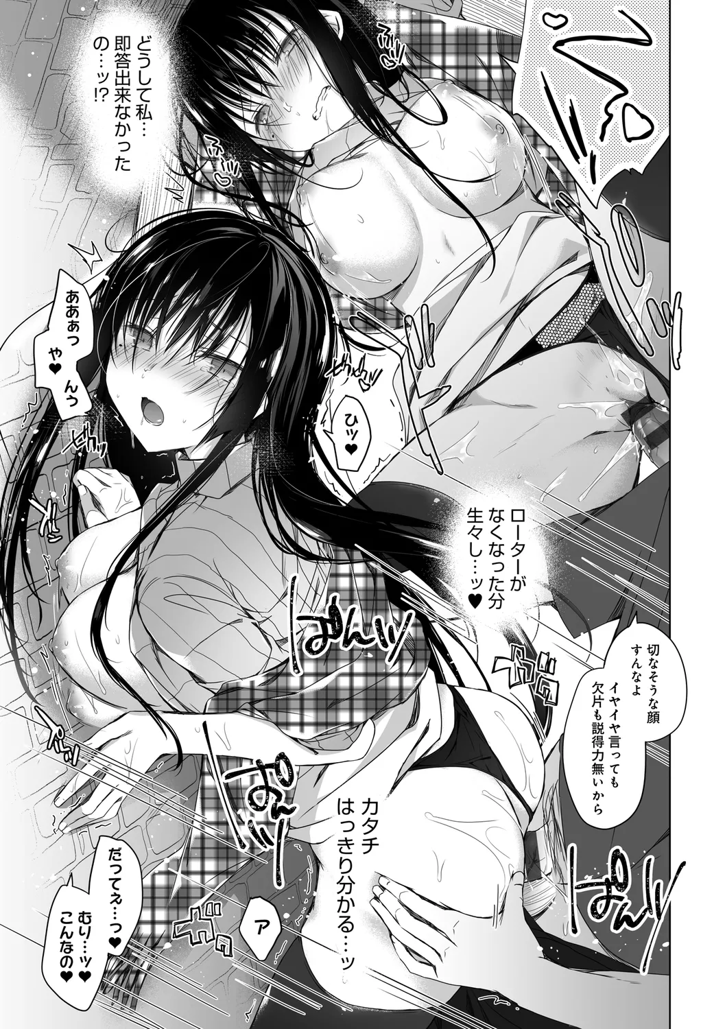 Ero Doujin Sakka no Boku no Kanojo wa Uwaki nante Shinai. page 99 - pregnant netorare hentai manga - read online free