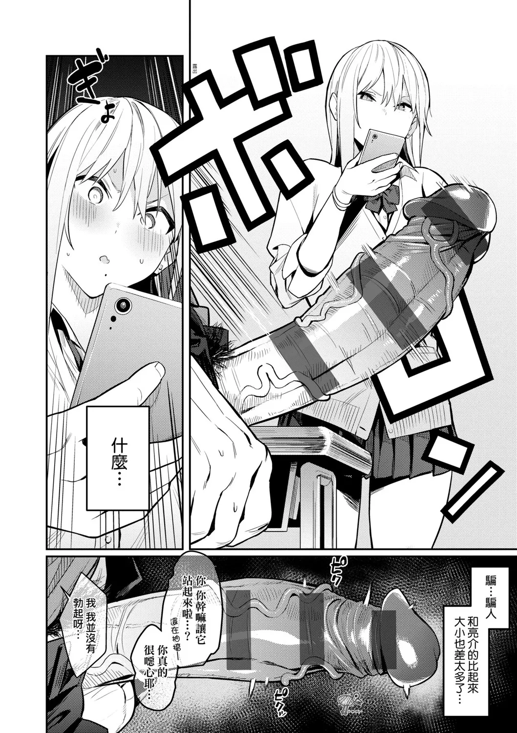 Seiyoku Tsuyo Tsuyo | 性欲胸湧澎湃 特裝版 page 13 - nakadashi beauty mark hentai manga - read online free