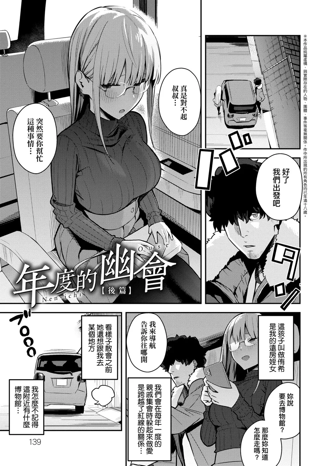 Seiyoku Tsuyo Tsuyo | 性欲胸湧澎湃 特裝版 page 142 - squirting sweating hentai manga - read online free