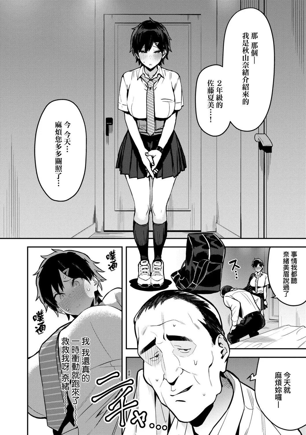 Seiyoku Tsuyo Tsuyo | 性欲胸湧澎湃 特裝版 page 169 - squirting sweating hentai manga - read online free