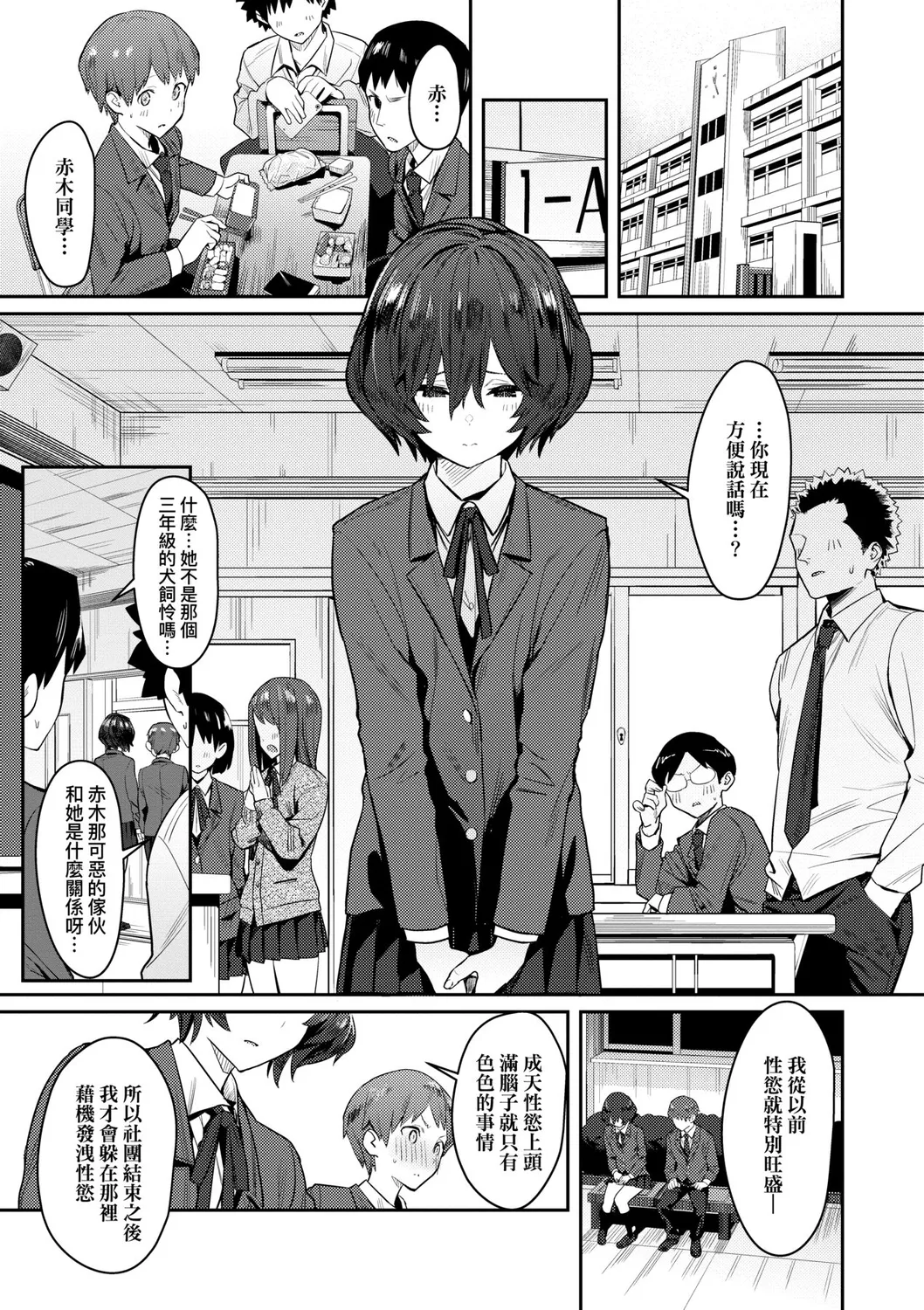 Seiyoku Tsuyo Tsuyo | 性欲胸湧澎湃 特裝版 page 208 - squirting sweating hentai manga - read online free