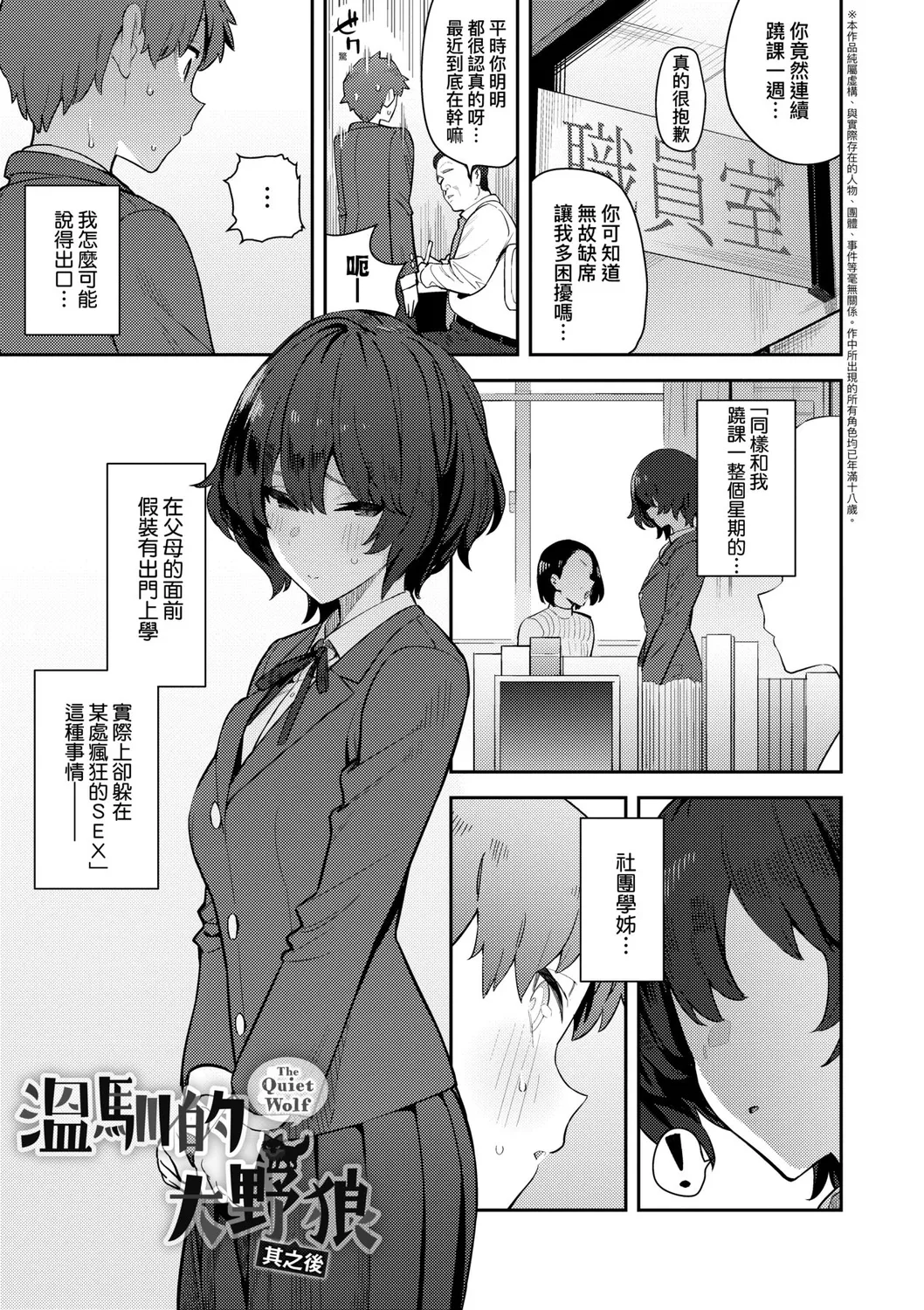Seiyoku Tsuyo Tsuyo | 性欲胸湧澎湃 特裝版 page 230 - squirting sweating hentai manga - read online free