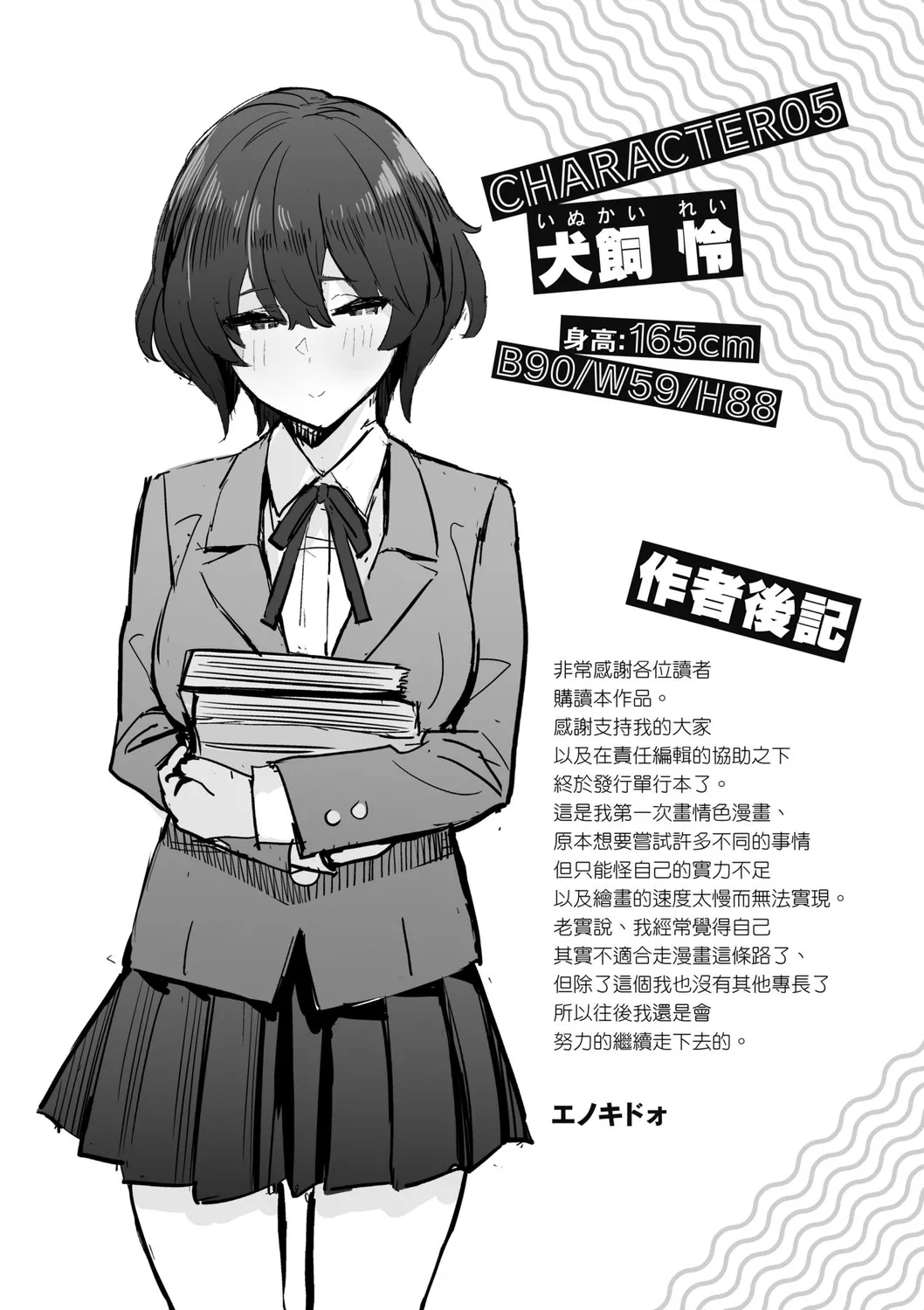 Seiyoku Tsuyo Tsuyo | 性欲胸湧澎湃 特裝版 page 246 - nakadashi beauty mark hentai manga - read online free