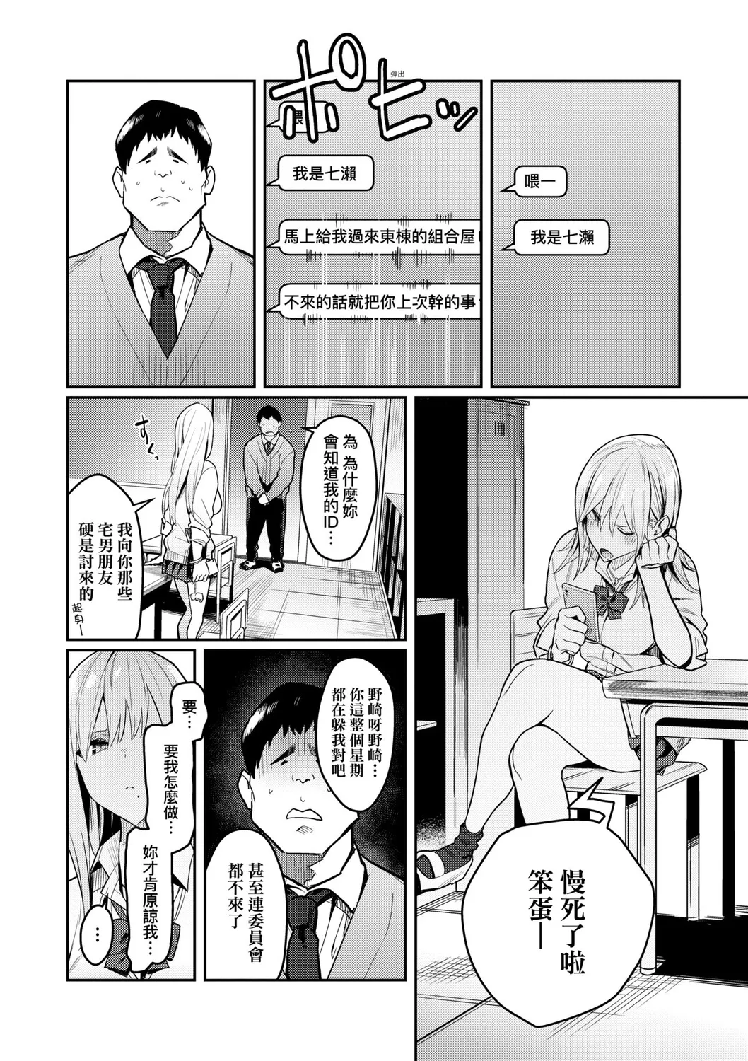 Seiyoku Tsuyo Tsuyo | 性欲胸湧澎湃 特裝版 page 25 - nakadashi beauty mark hentai manga - read online free