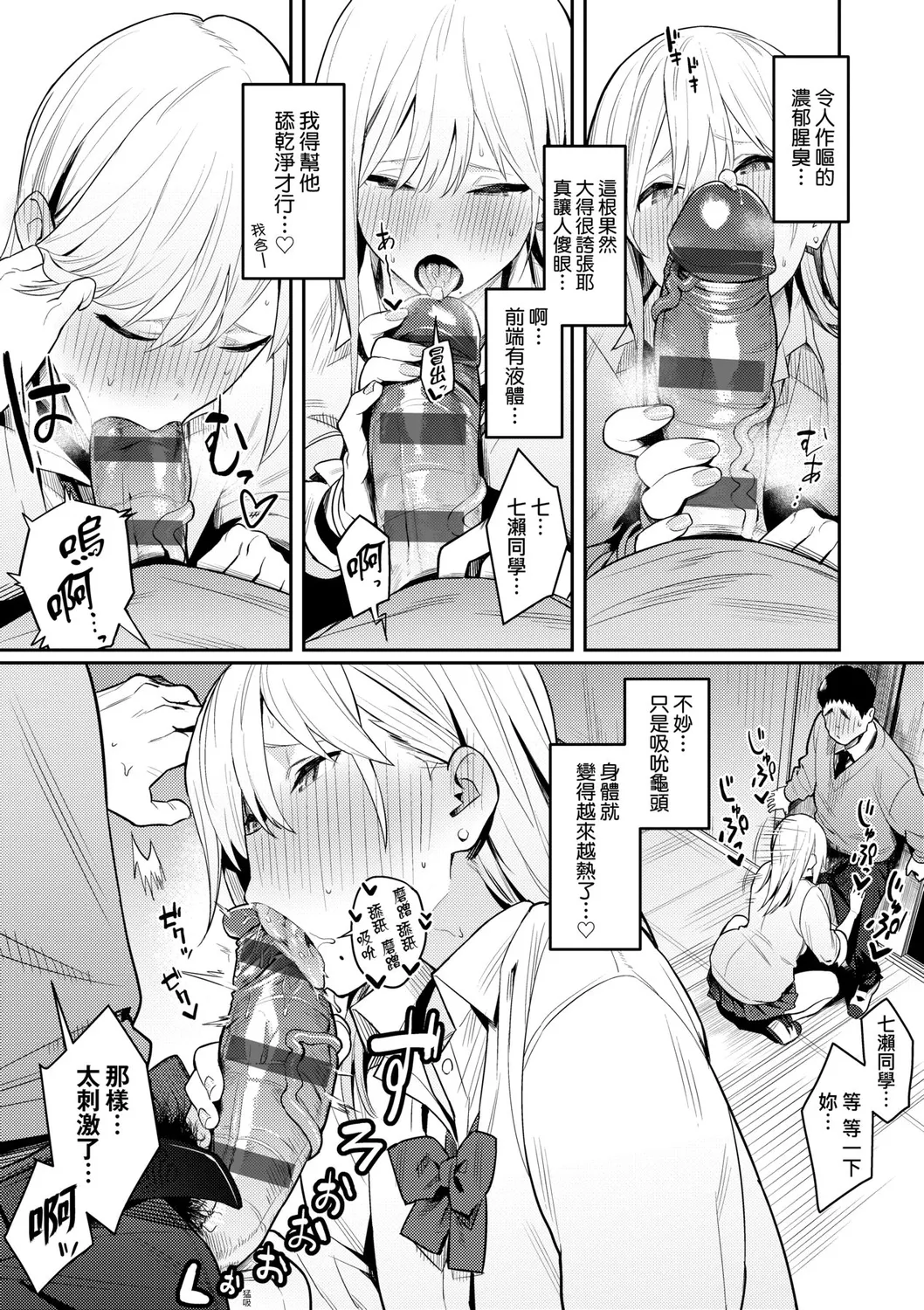 Seiyoku Tsuyo Tsuyo | 性欲胸湧澎湃 特裝版 page 27 - squirting sweating hentai manga - read online free