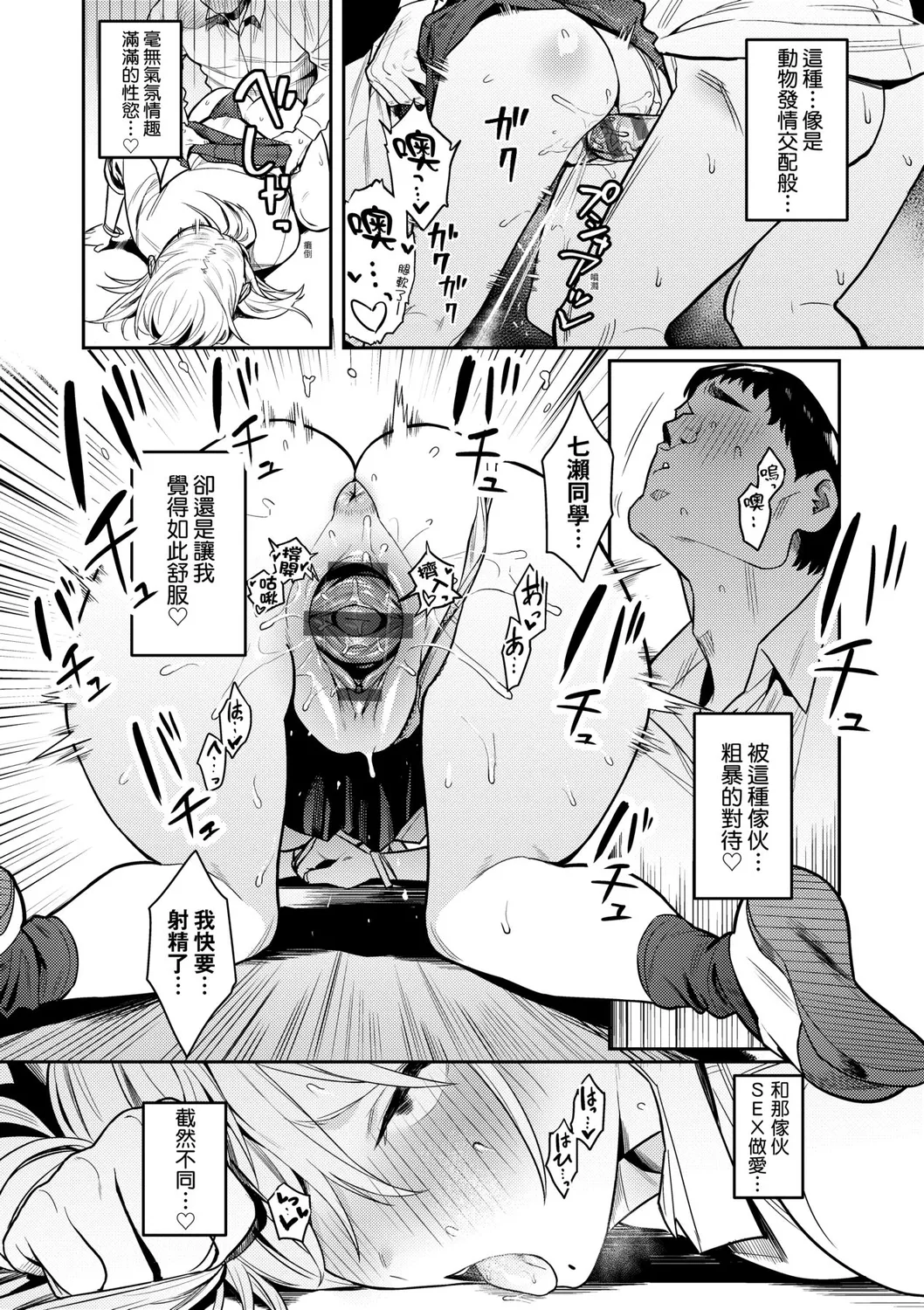 Seiyoku Tsuyo Tsuyo | 性欲胸湧澎湃 特裝版 page 39 - nakadashi beauty mark hentai manga - read online free