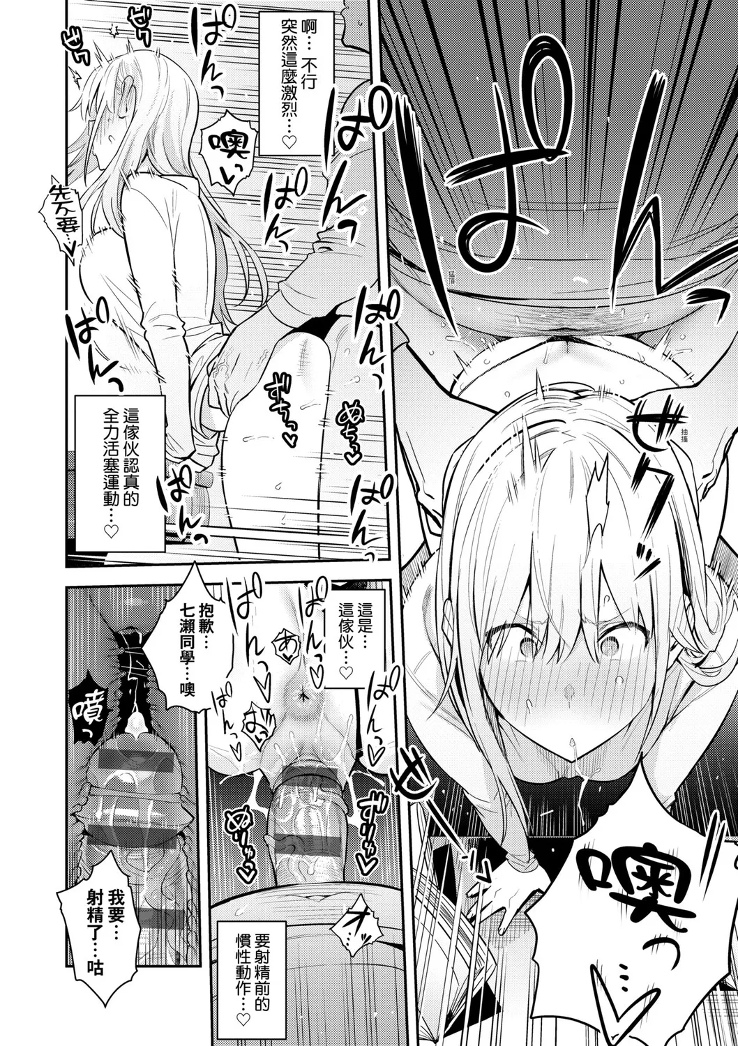 Seiyoku Tsuyo Tsuyo | 性欲胸湧澎湃 特裝版 page 67 - squirting sweating hentai manga - read online free
