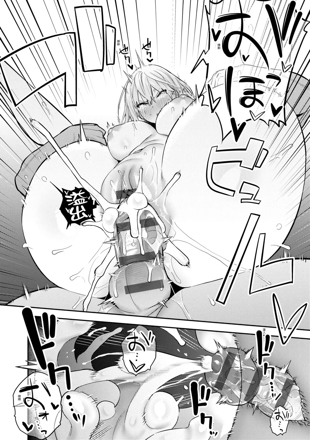 Seiyoku Tsuyo Tsuyo | 性欲胸湧澎湃 特裝版 page 81 - squirting sweating hentai manga - read online free