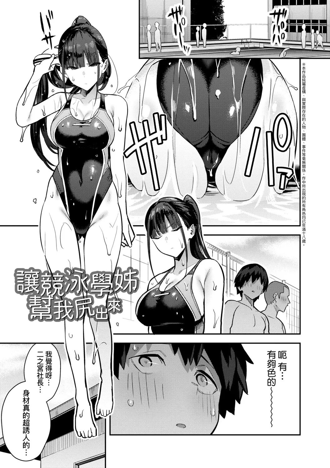 Seiyoku Tsuyo Tsuyo | 性欲胸湧澎湃 特裝版 page 86 - squirting sweating hentai manga - read online free