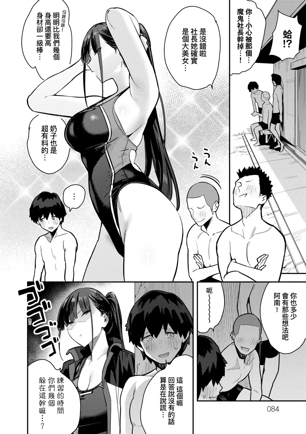 Seiyoku Tsuyo Tsuyo | 性欲胸湧澎湃 特裝版 page 87 - nakadashi beauty mark hentai manga - read online free