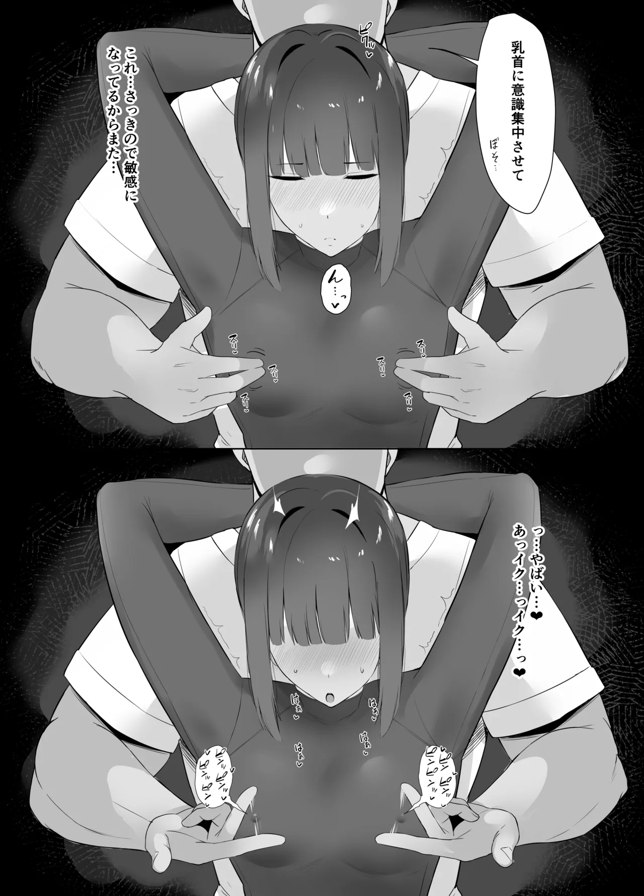 Fudan Cool na Undou-bu Joshi wa Chikubi ga Yowai page 11 original parody - bodysuit small breasts hentai manga - read online free