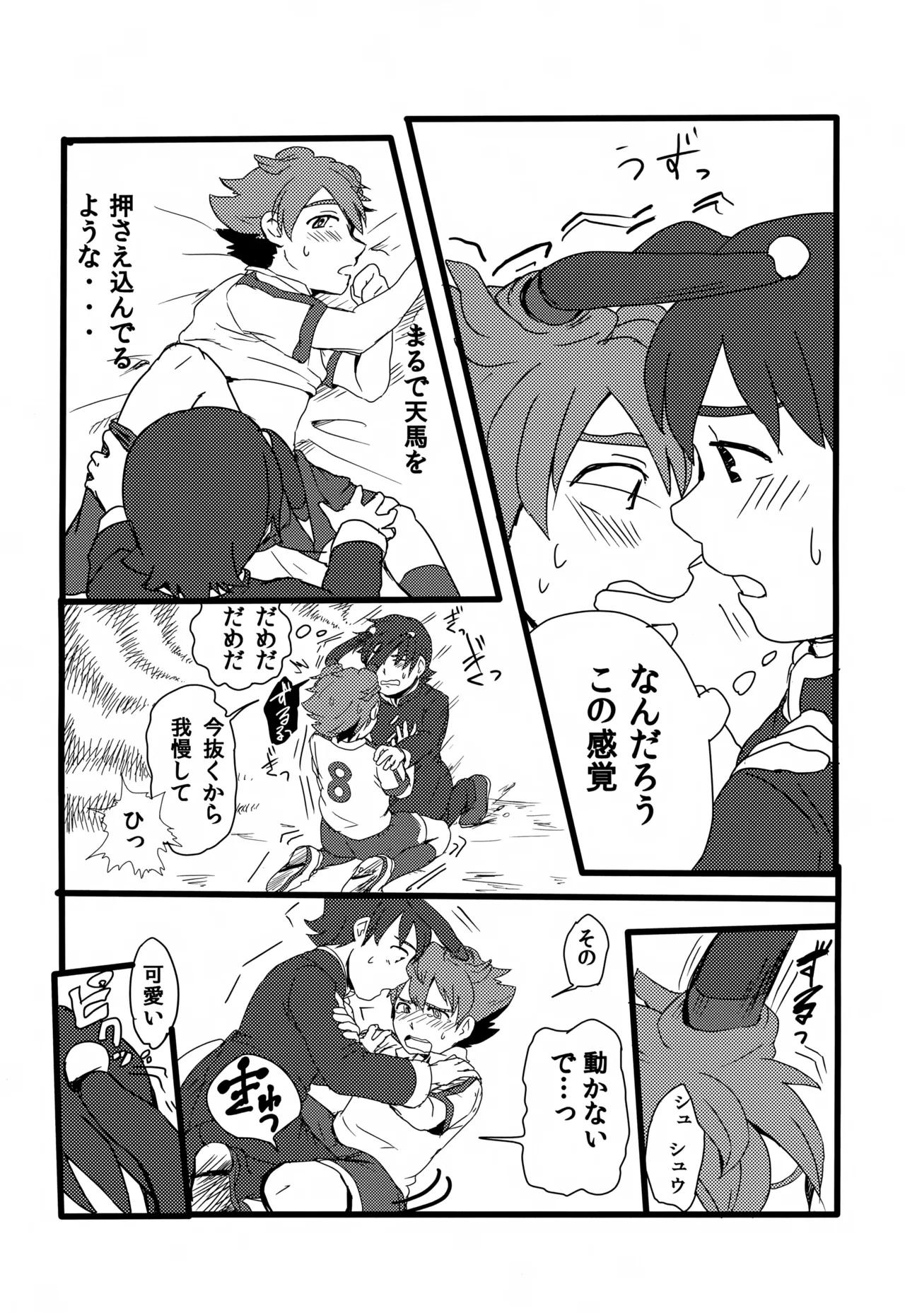 KME KazeMati Exodus - Page 16