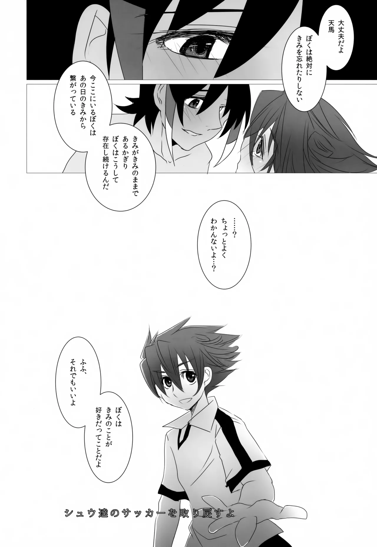 KME KazeMati Exodus - Page 27