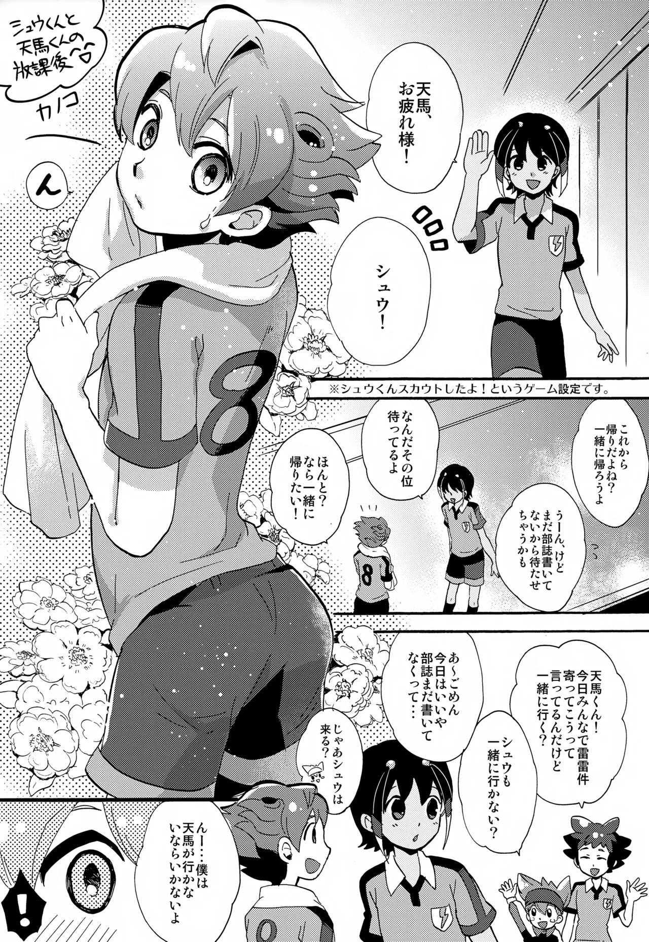 KME KazeMati Exodus - Page 28