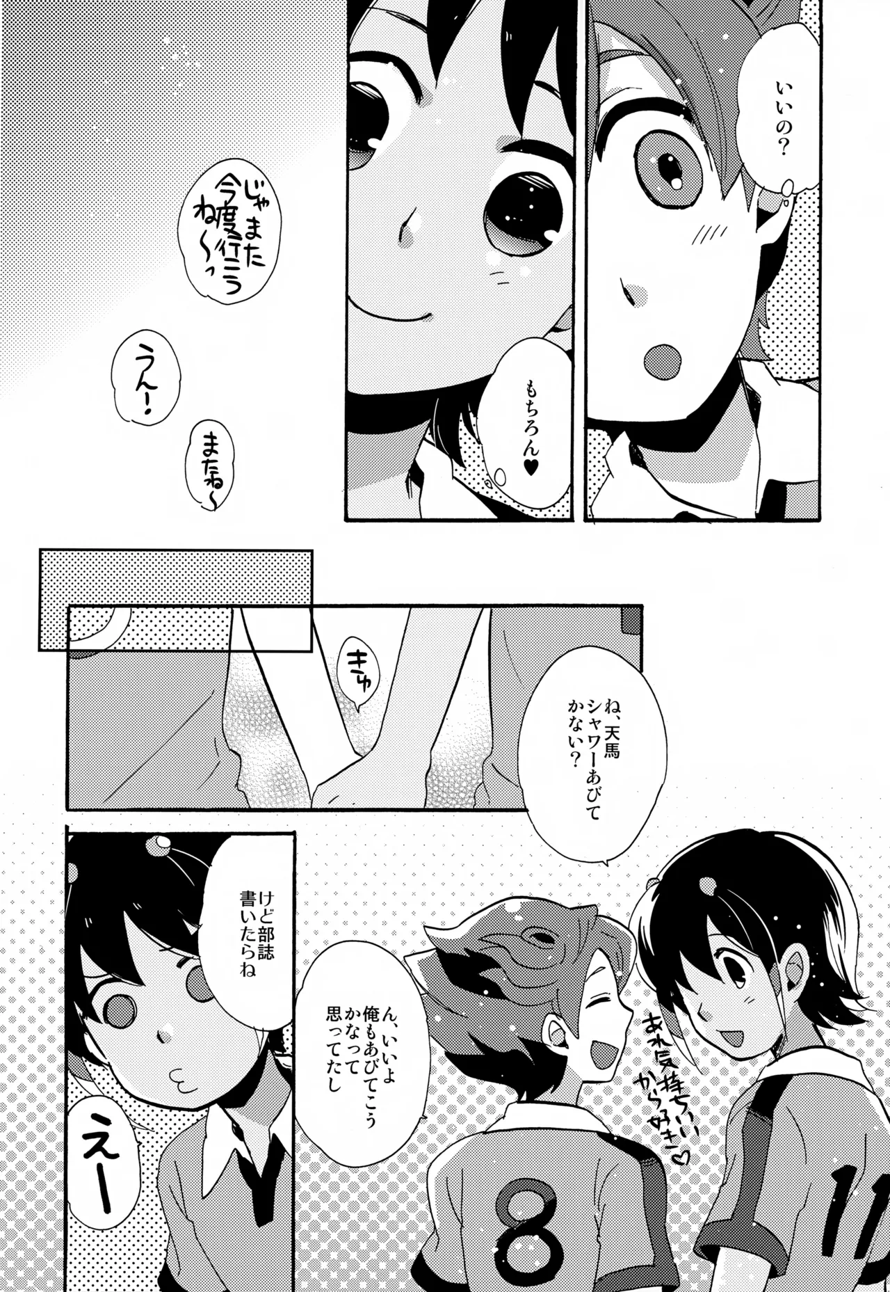 KME KazeMati Exodus - Page 29