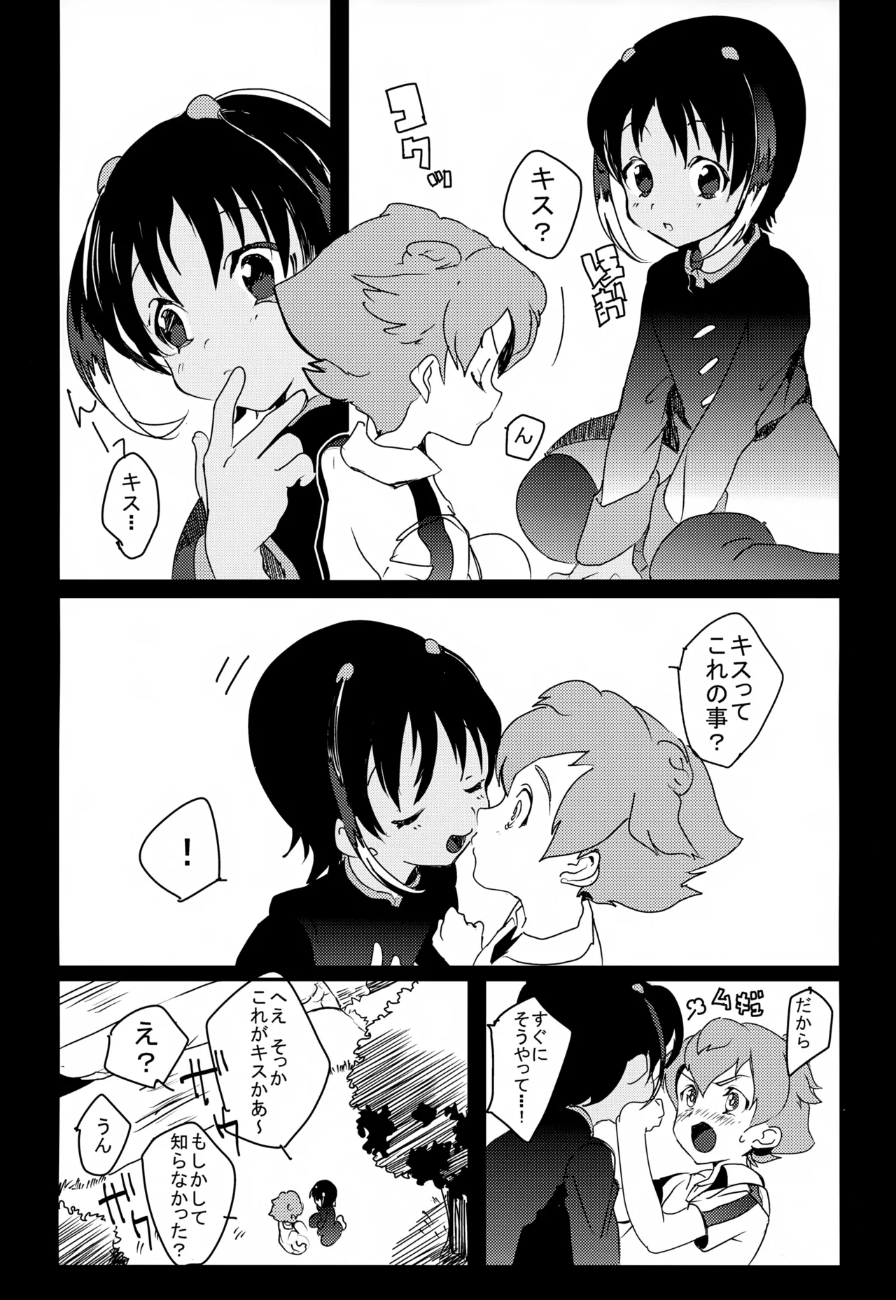 KME KazeMati Exodus - Page 47
