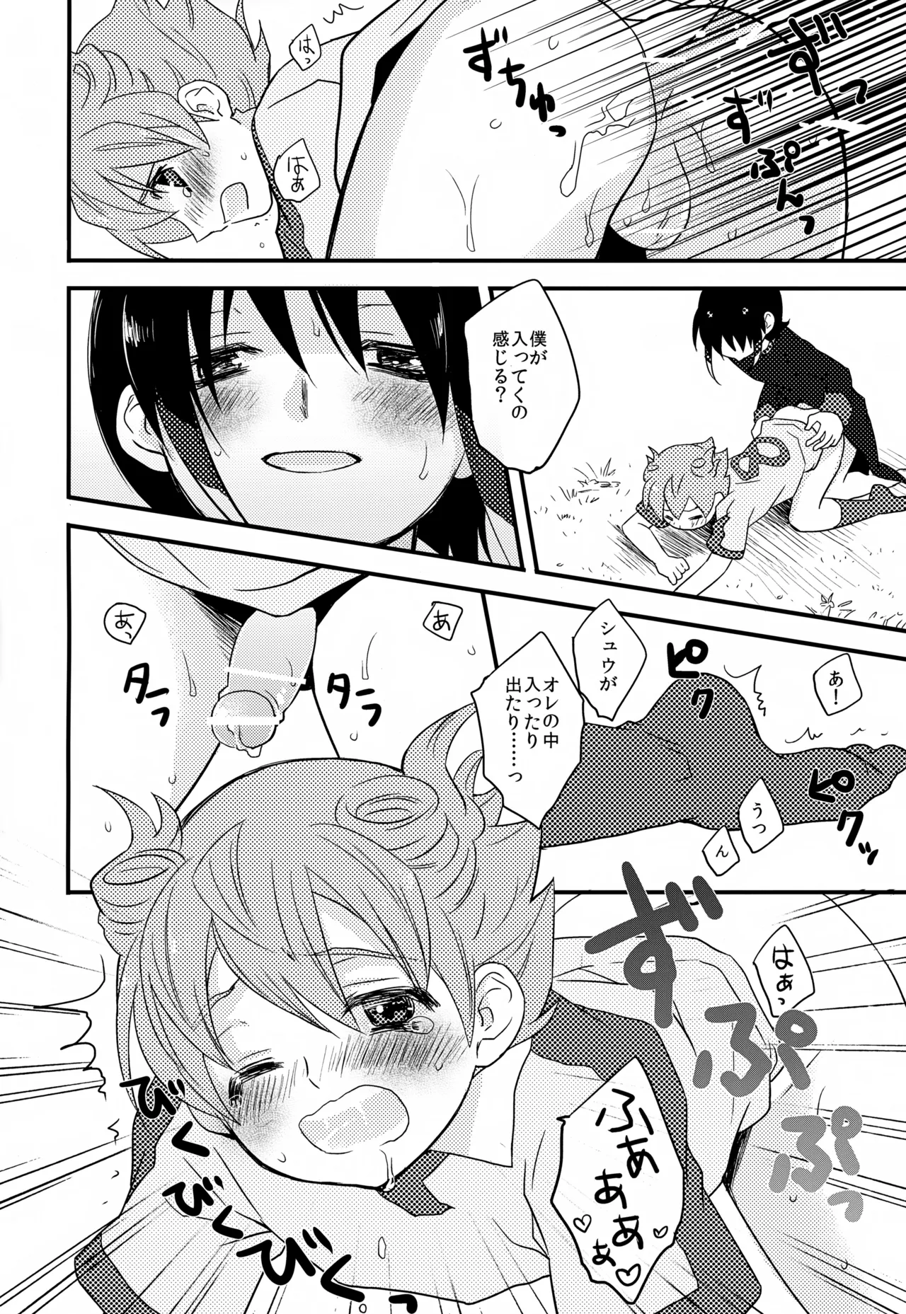 KME KazeMati Exodus - Page 54