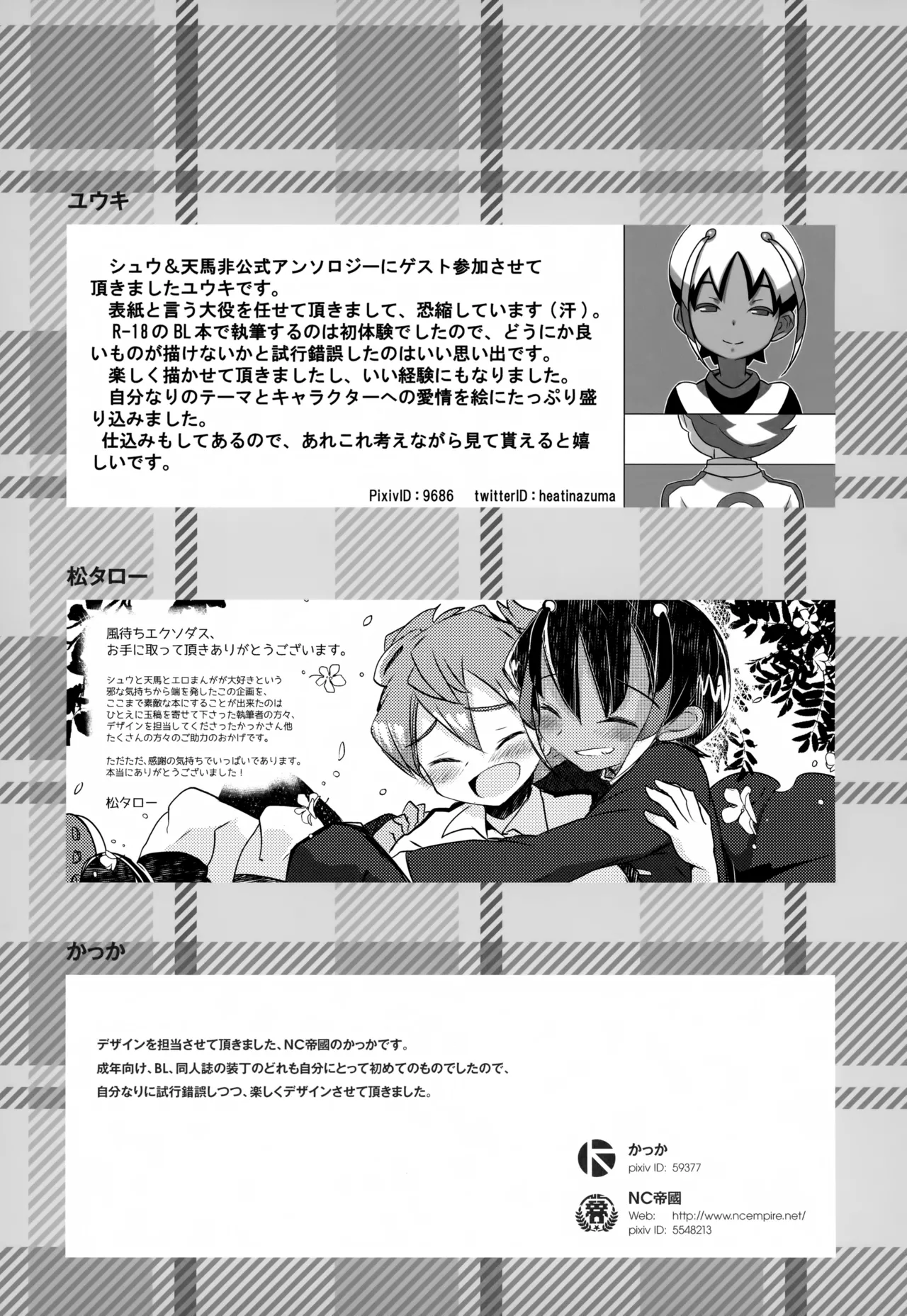KME KazeMati Exodus - Page 78