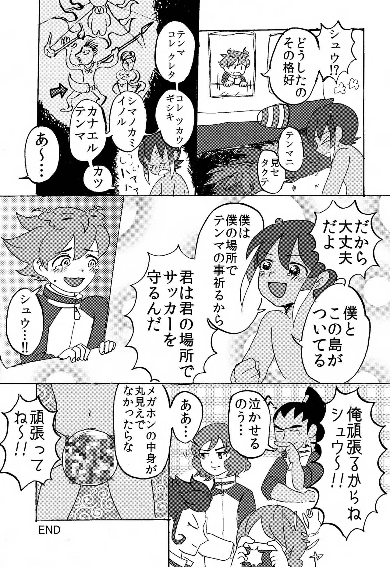 KME KazeMati Exodus - Page 8