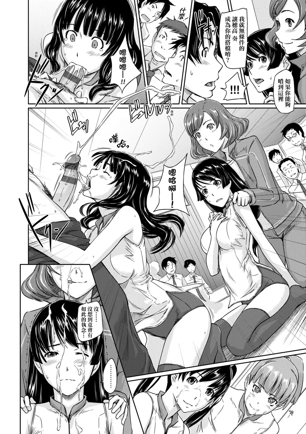 Suki ni Nattara Icchokusen! | 喜歡就上之性愛一直線 page 23 - big breasts schoolboy uniform hentai manga - read online free