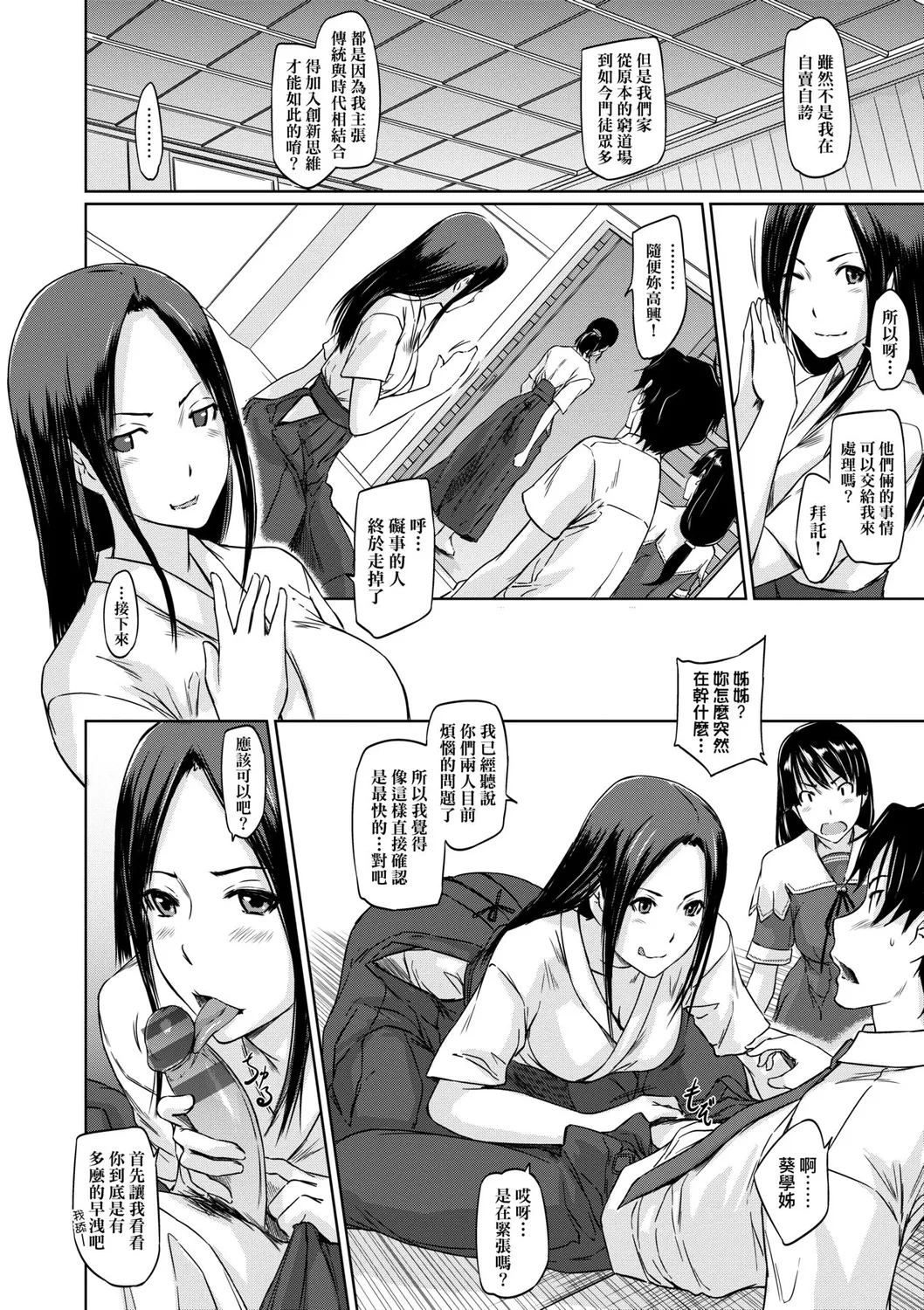 Suki ni Nattara Icchokusen! | 喜歡就上之性愛一直線 page 73 - stockings big breasts hentai manga - read online free