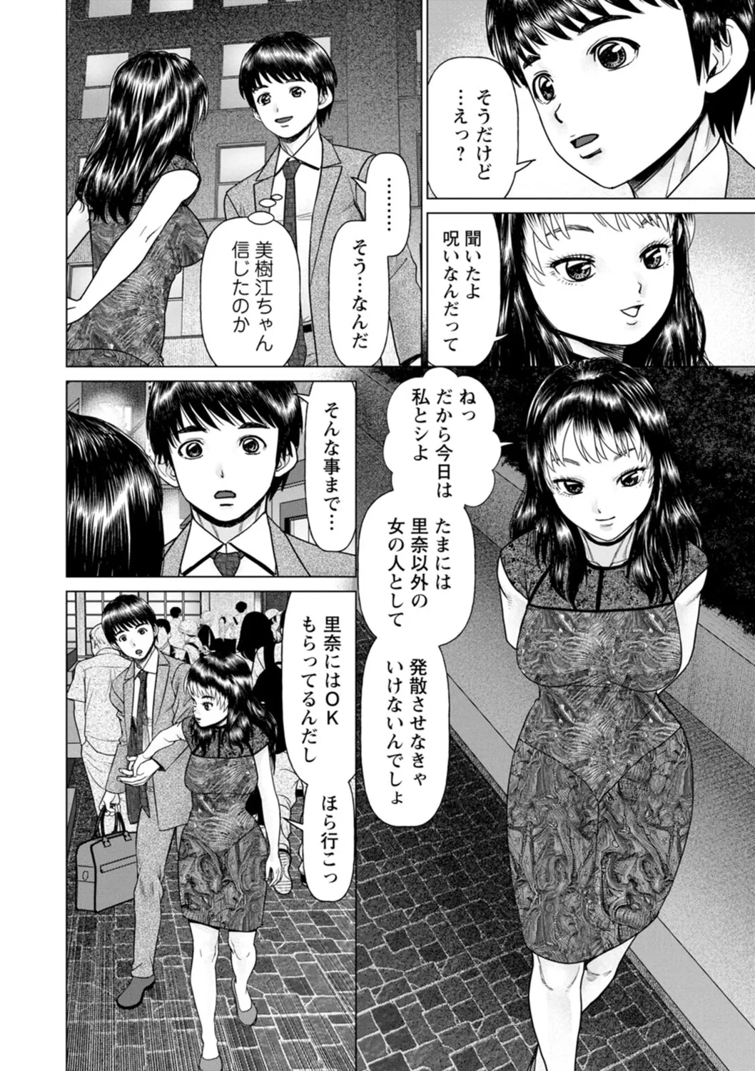 Gozen Reiji ni Dakishimete Daiikkai page 114 - nakadashi x-ray hentai manga - read online free