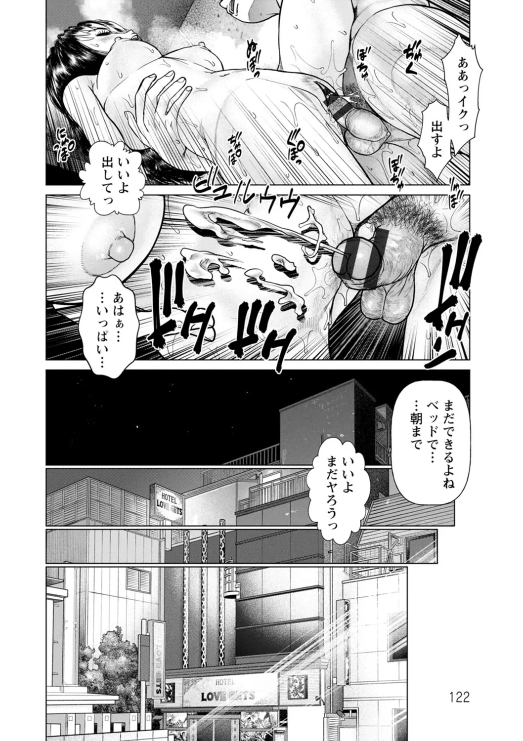 Gozen Reiji ni Dakishimete Daiikkai page 122 - nakadashi x-ray hentai manga - read online free