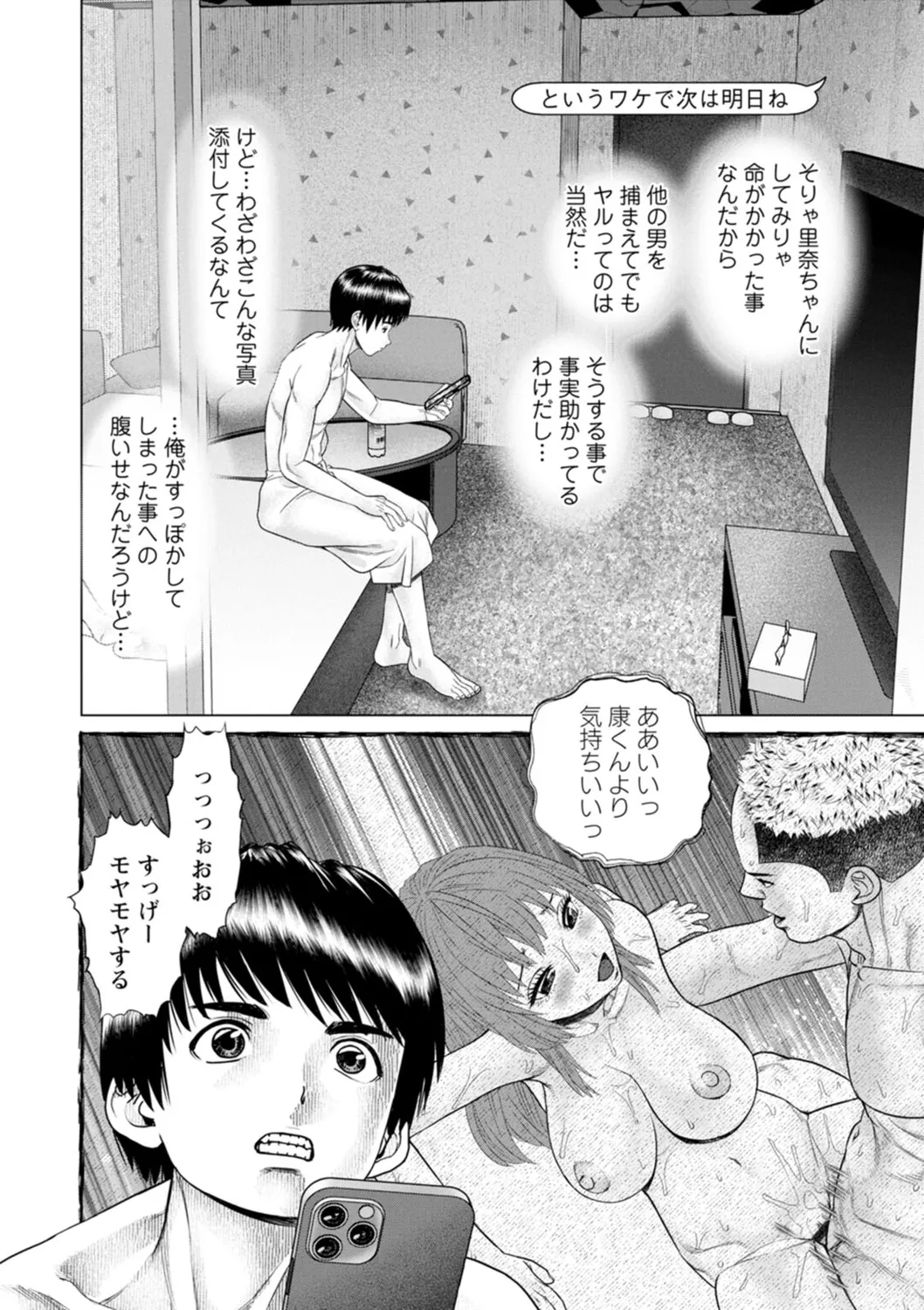 Gozen Reiji ni Dakishimete Daiikkai page 136 - nakadashi x-ray hentai manga - read online free