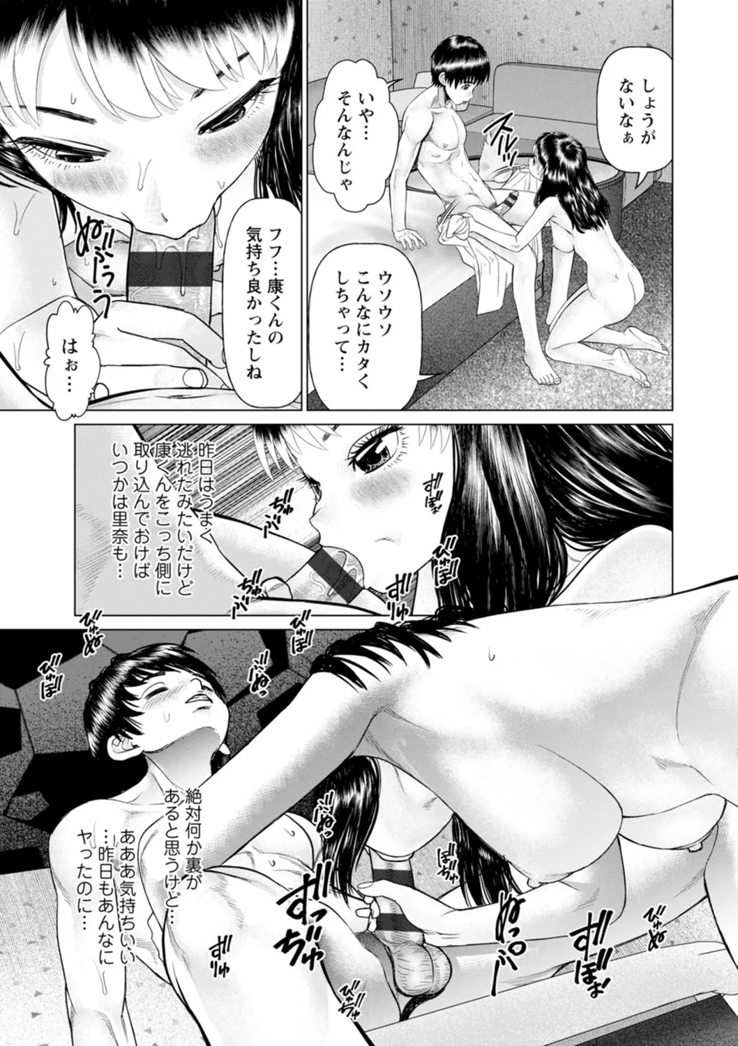 Gozen Reiji ni Dakishimete Daiikkai page 139 - nakadashi x-ray hentai manga - read online free