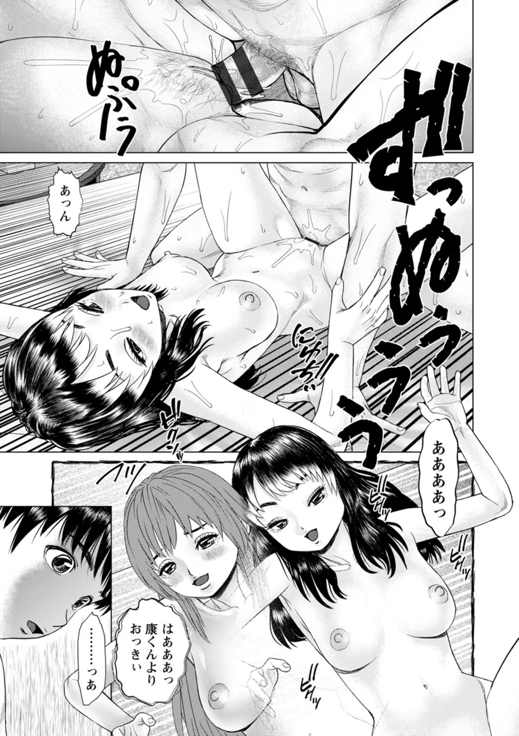 Gozen Reiji ni Dakishimete Daiikkai page 143 - nakadashi x-ray hentai manga - read online free